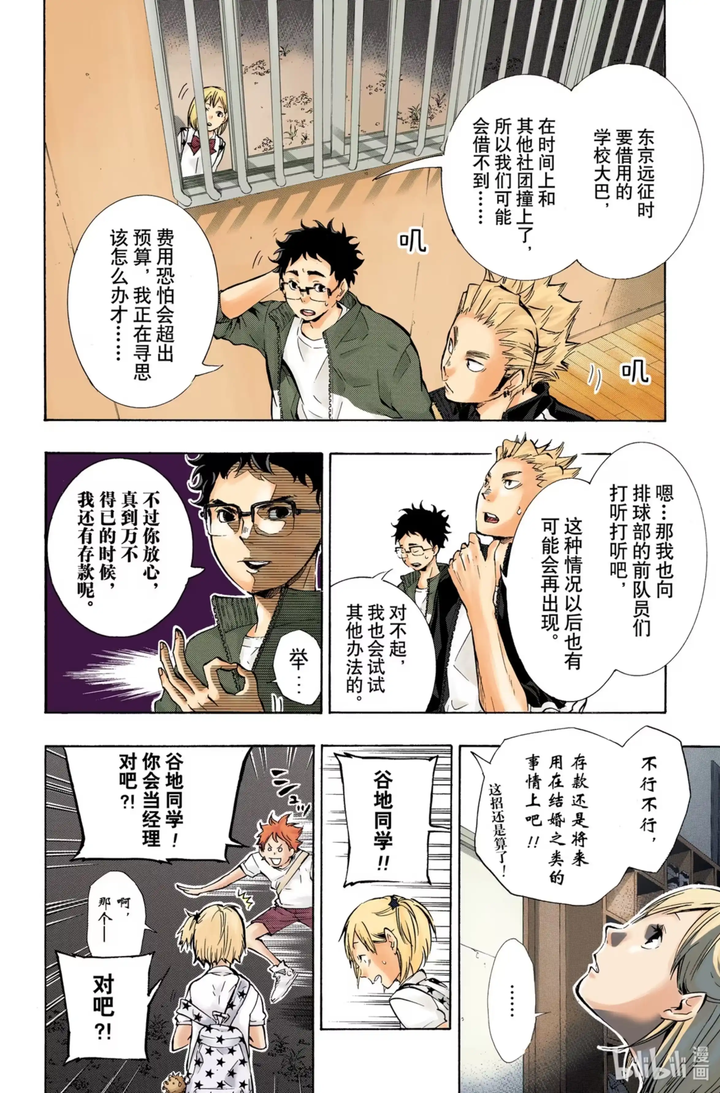 第2页