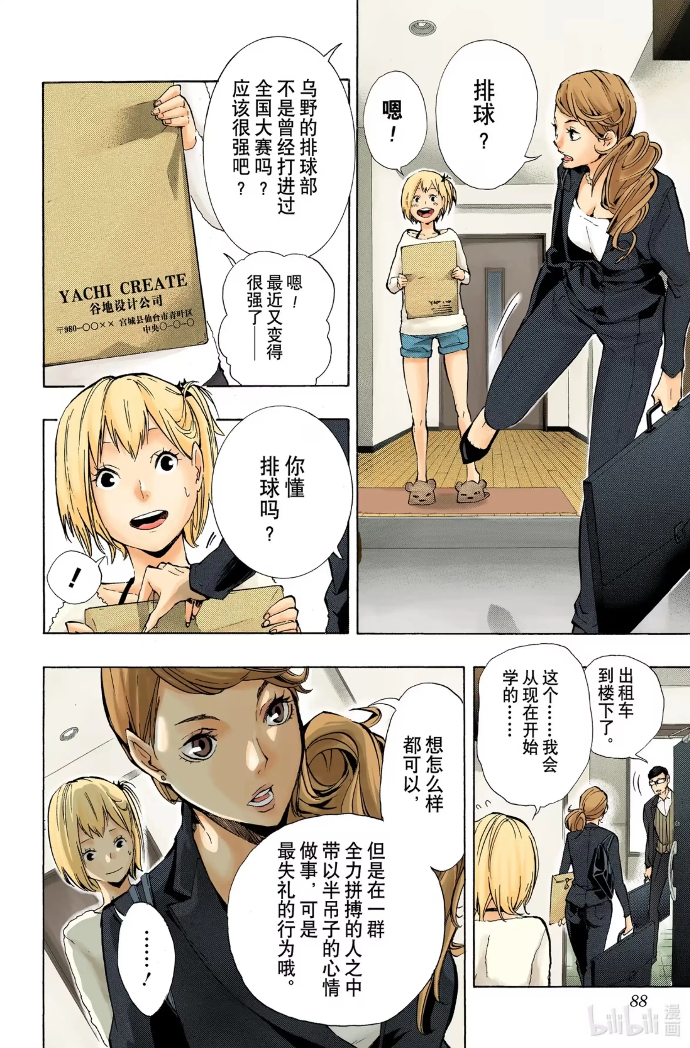第2页