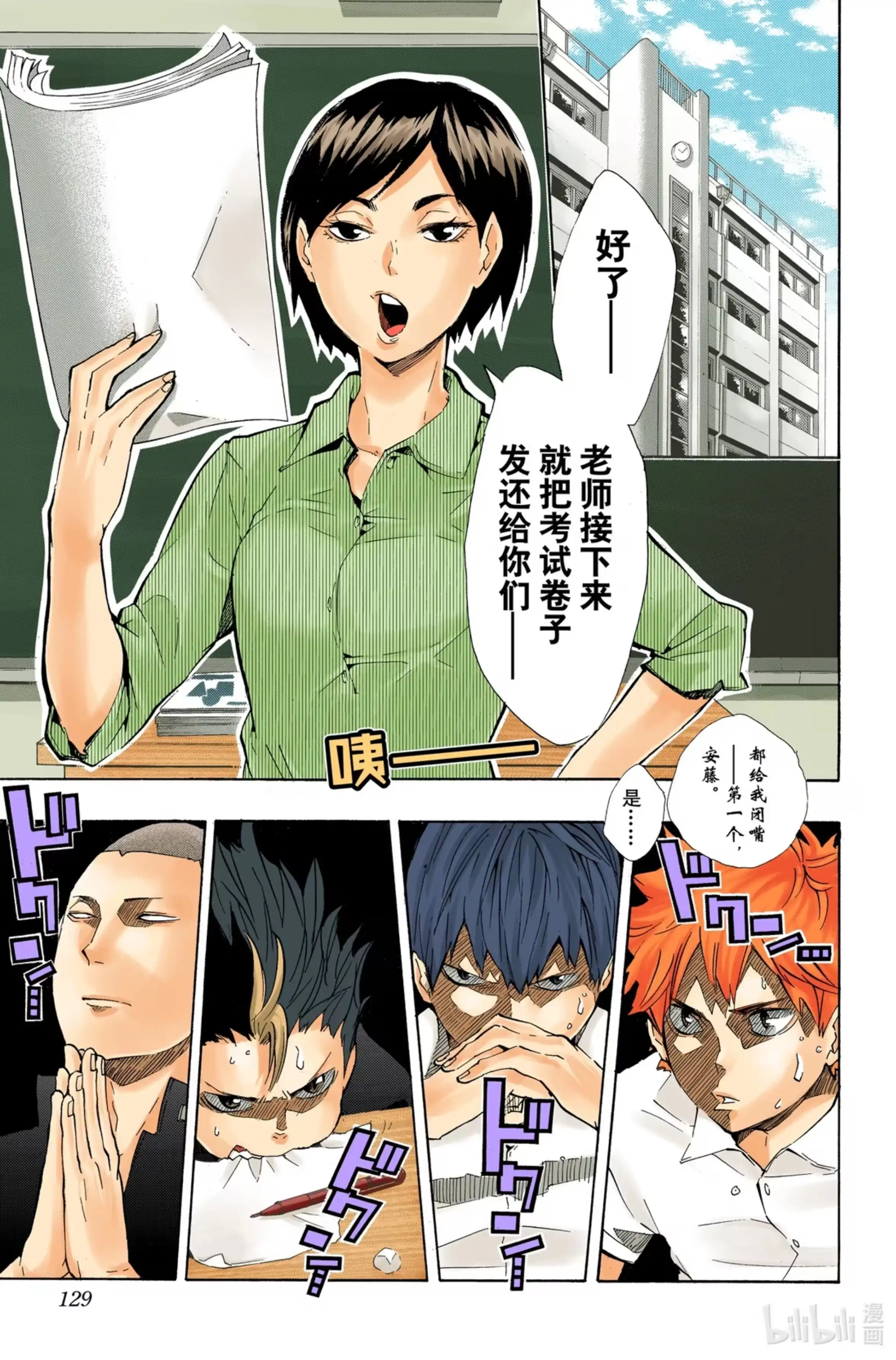 第23页