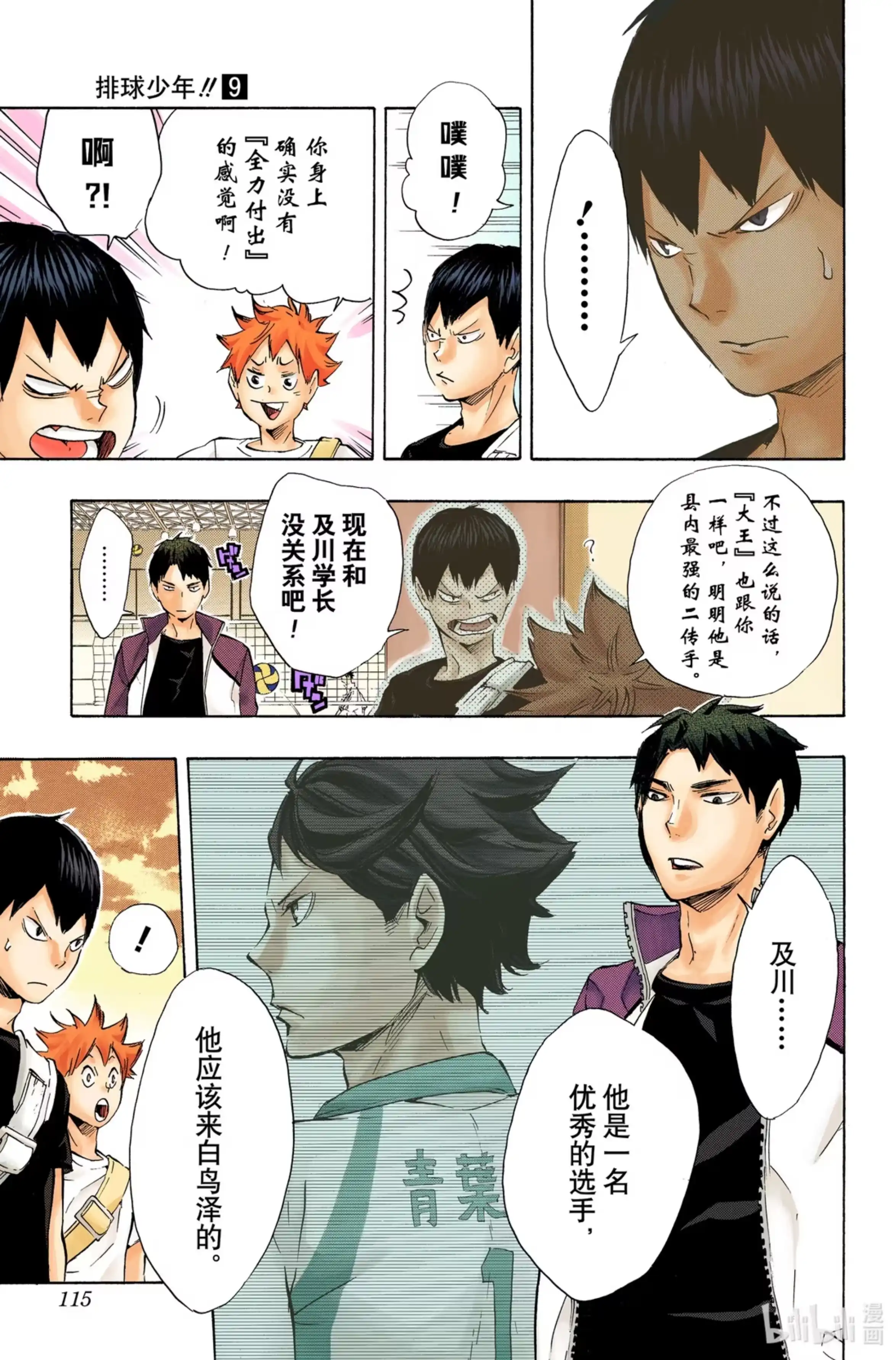 第9页