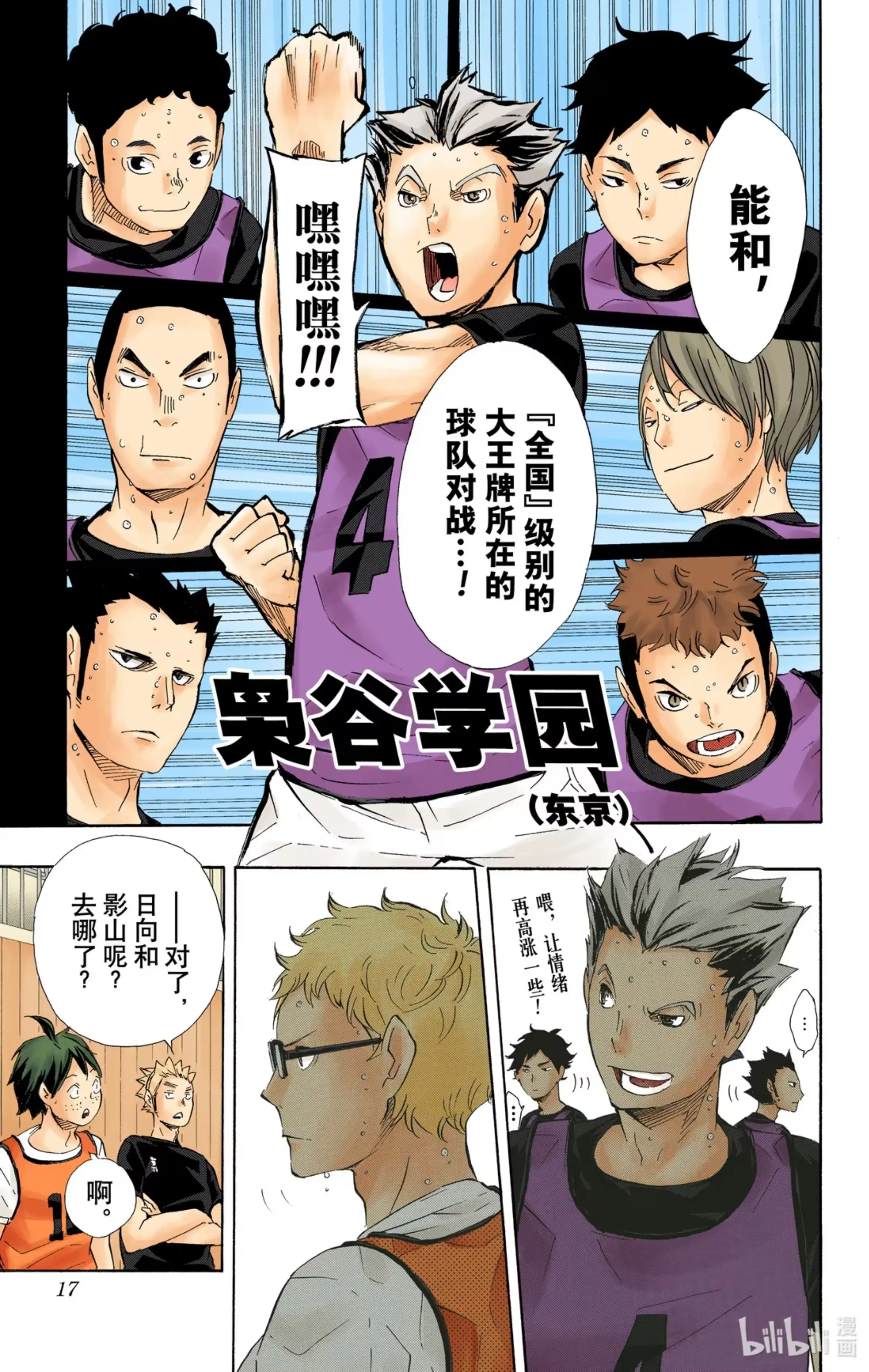 第16页