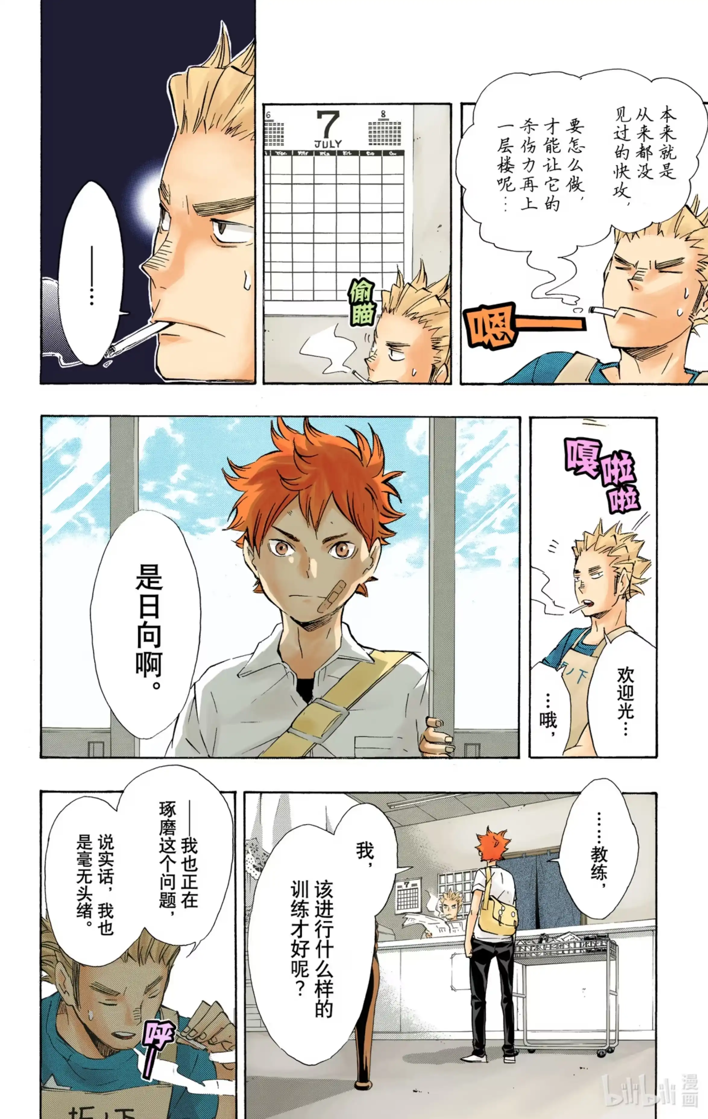第16页