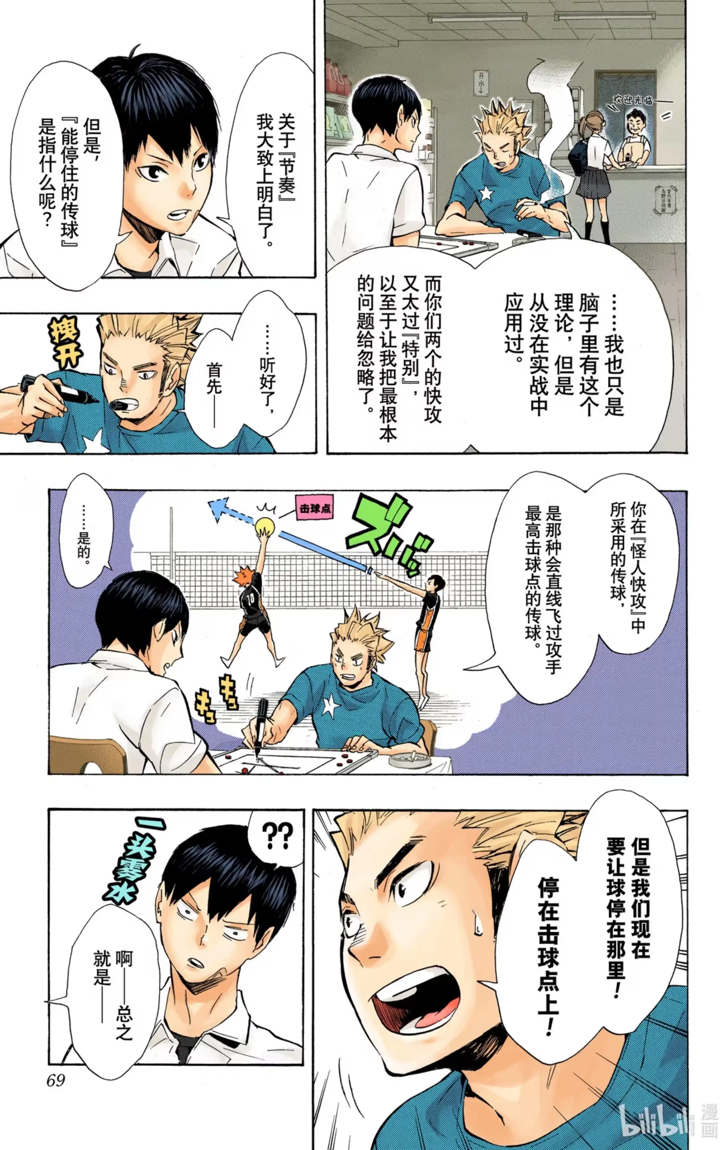 第3页