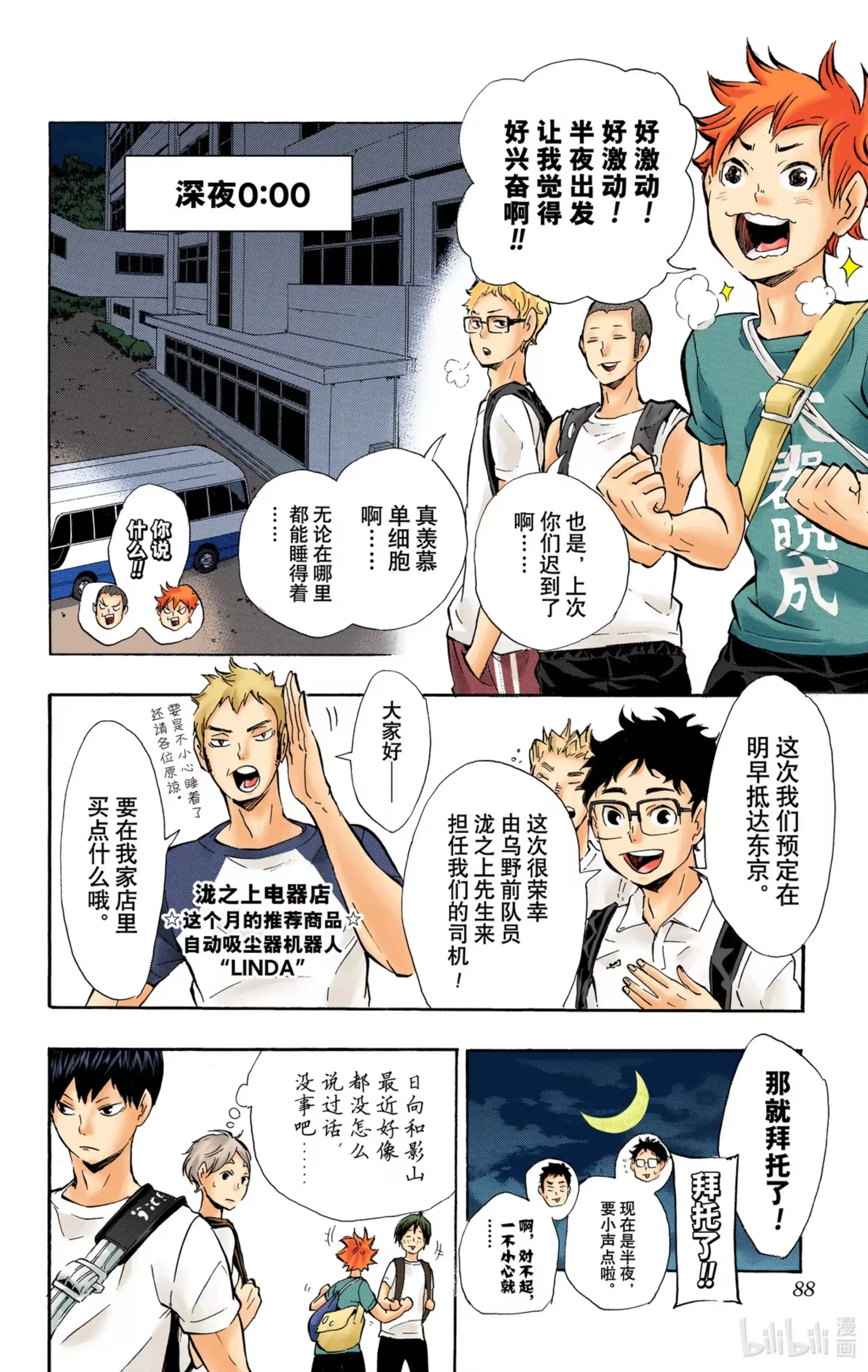 第2页