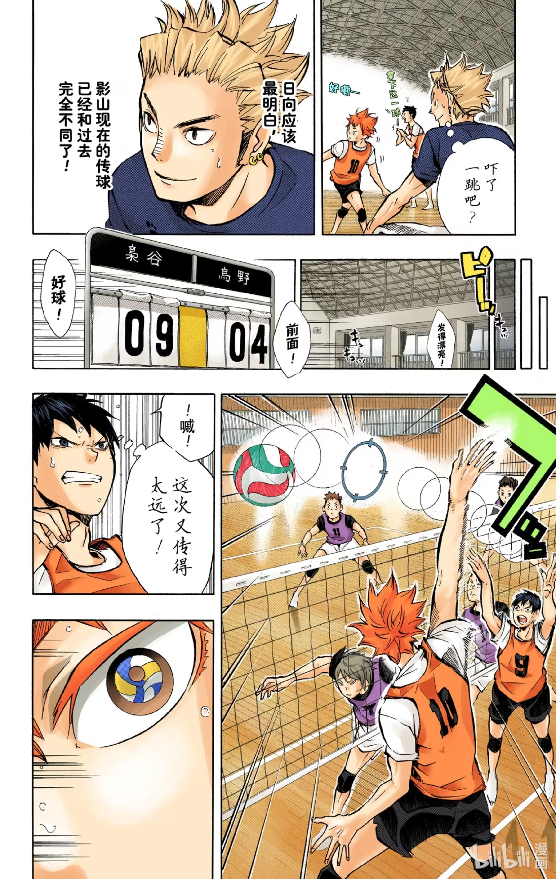 第8页