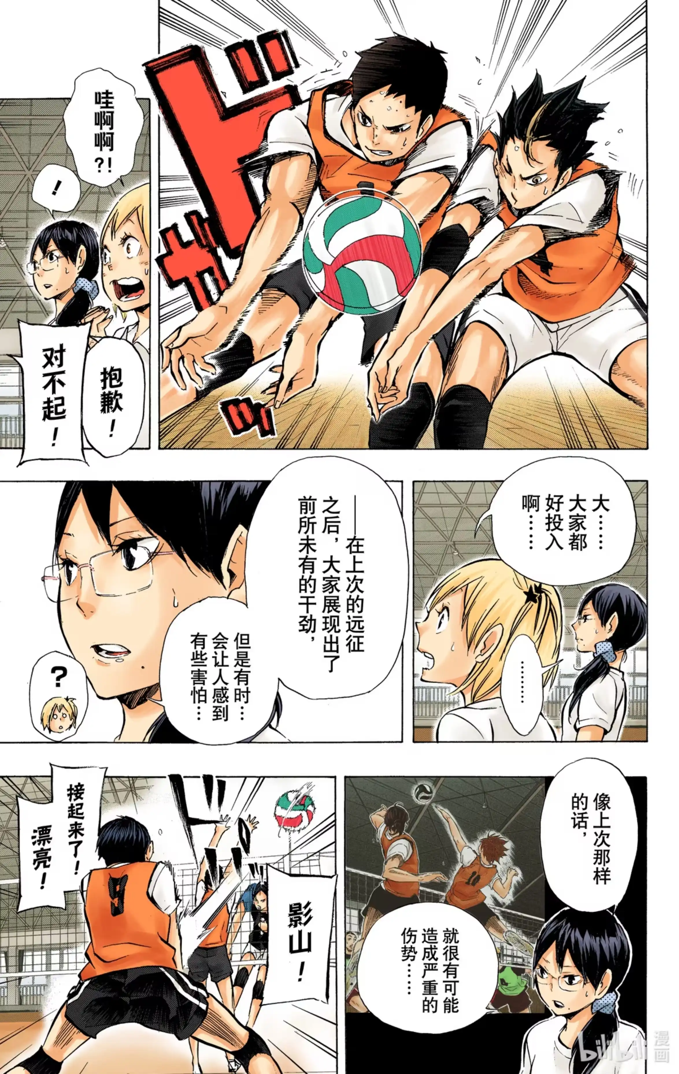 第7页