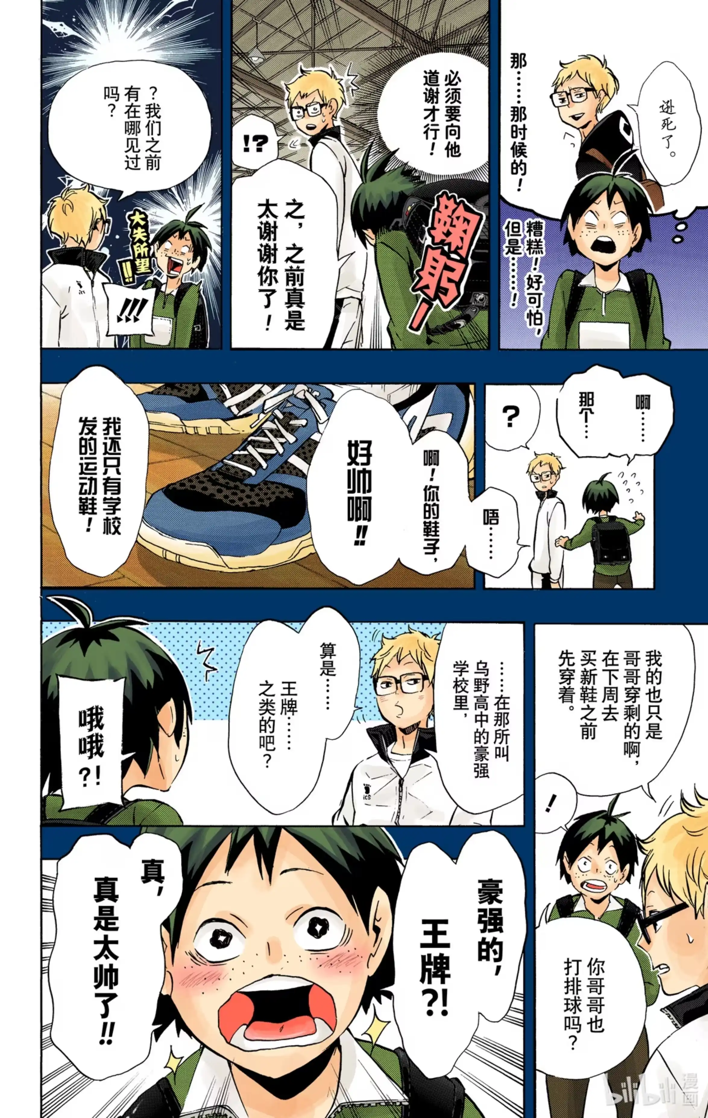 第6页