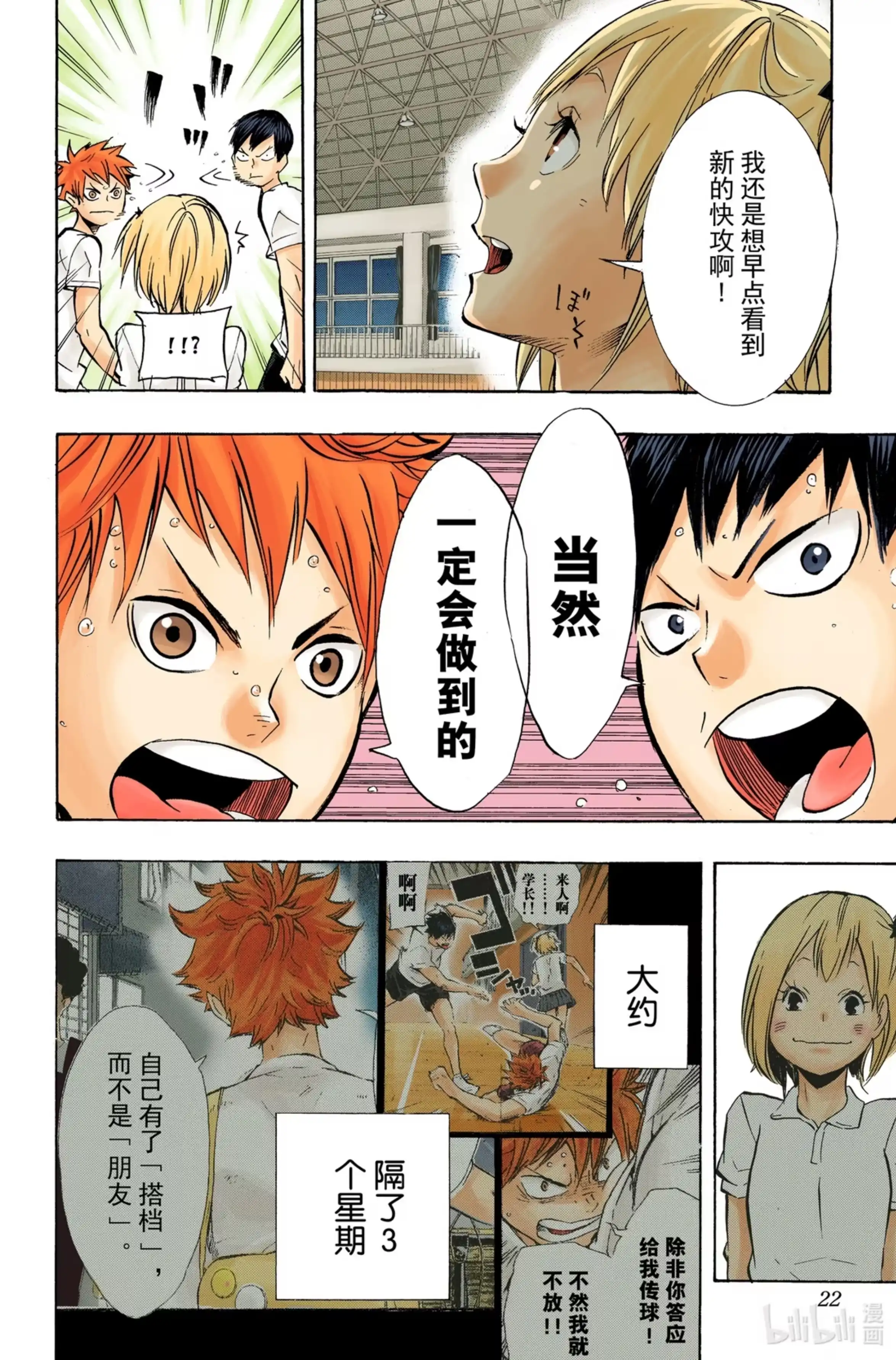 第21页