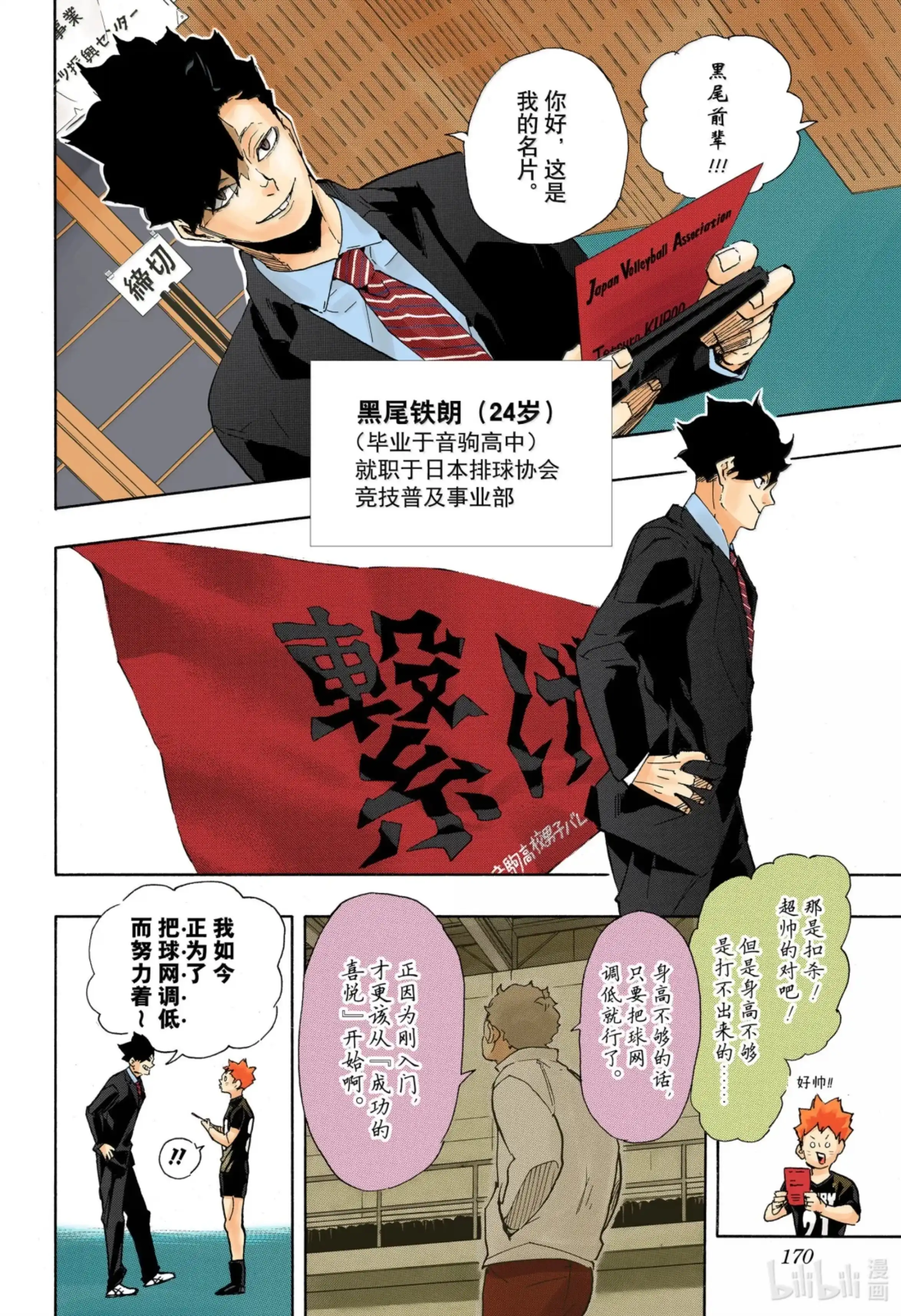 第72页