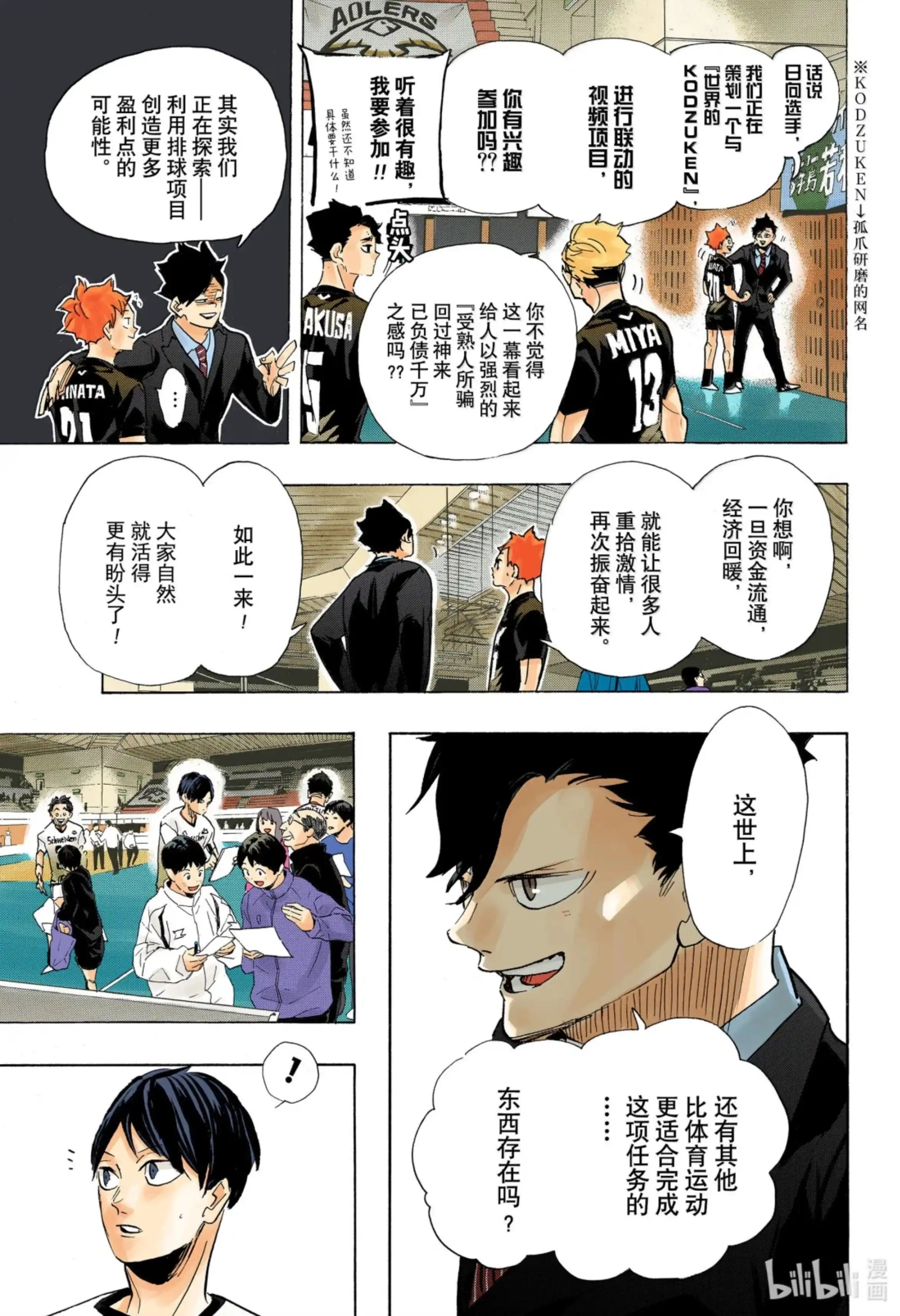 第74页