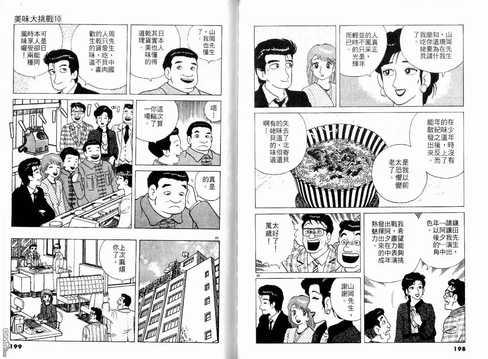 第101页