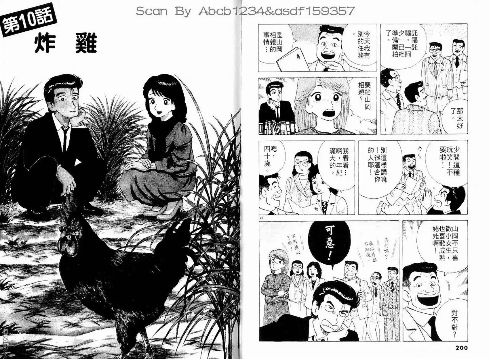 第102页