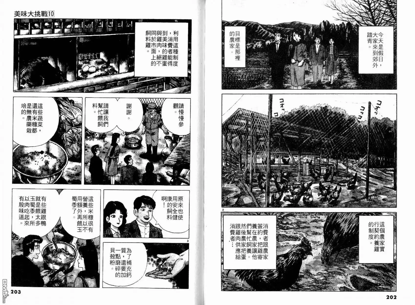 第103页