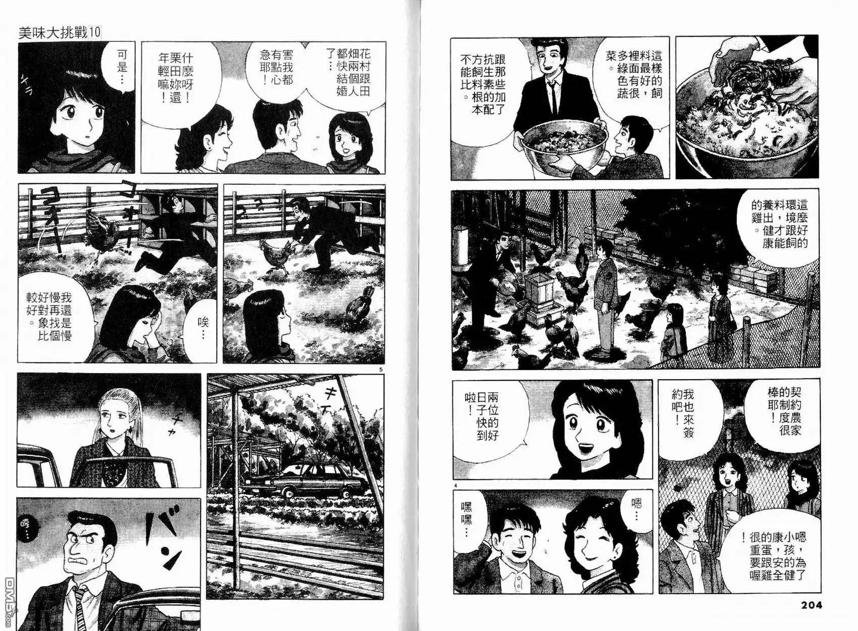 第104页