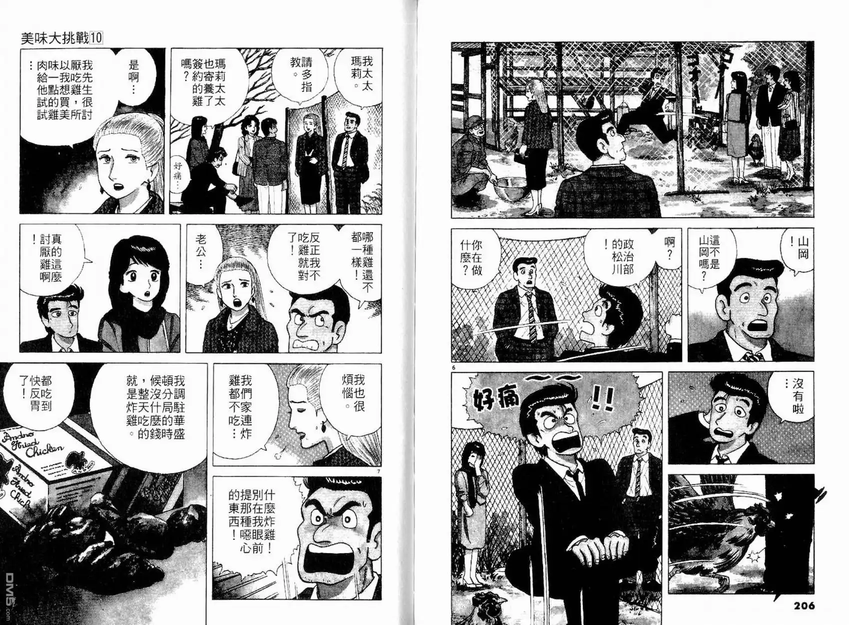 第105页