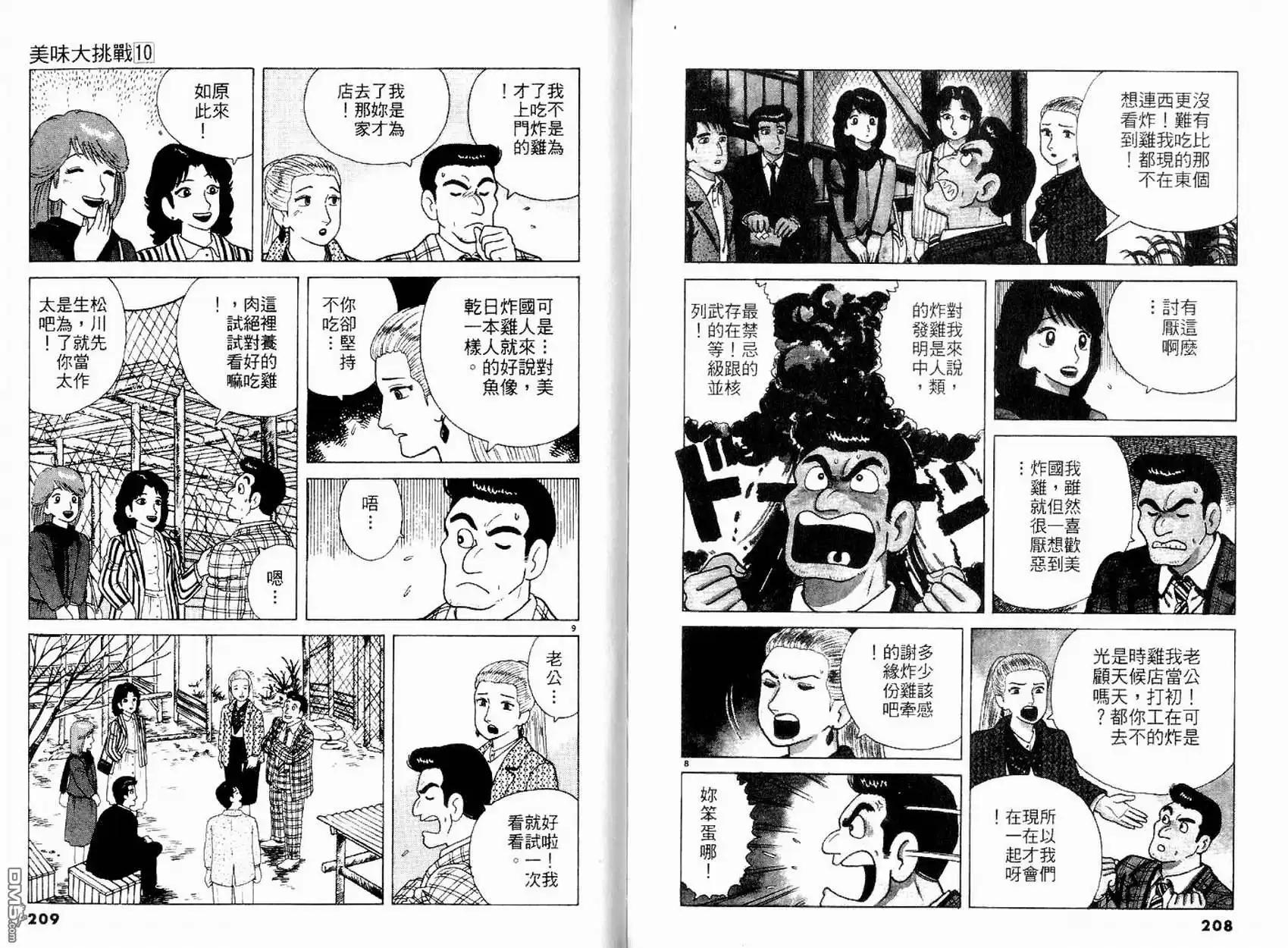 第106页