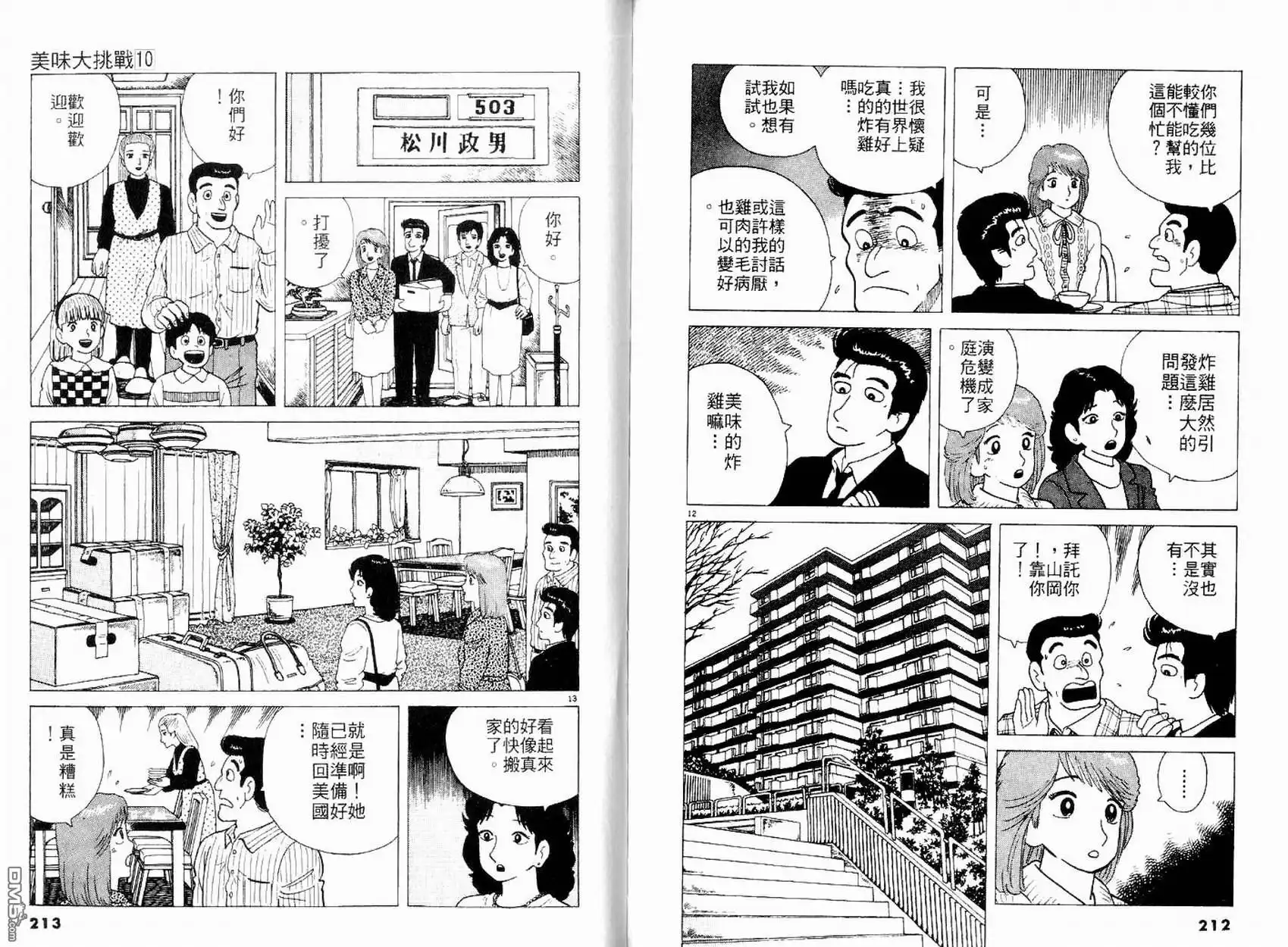 第108页