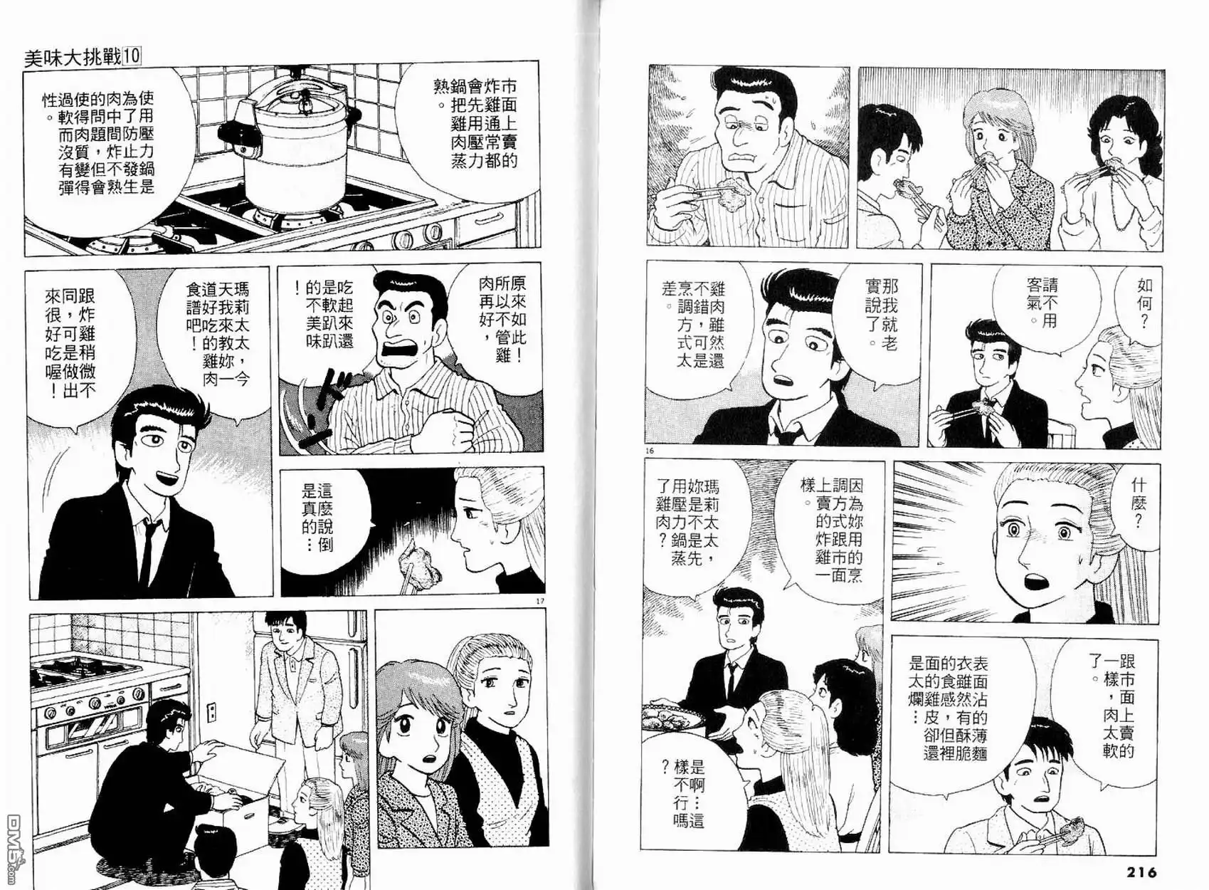 第110页