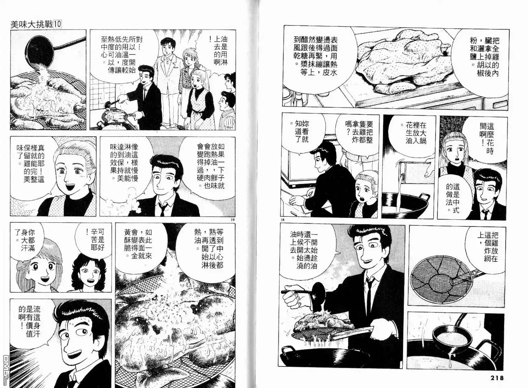 第111页
