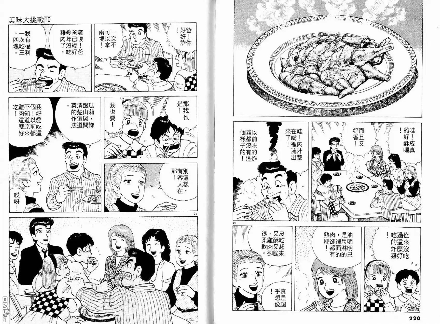 第112页