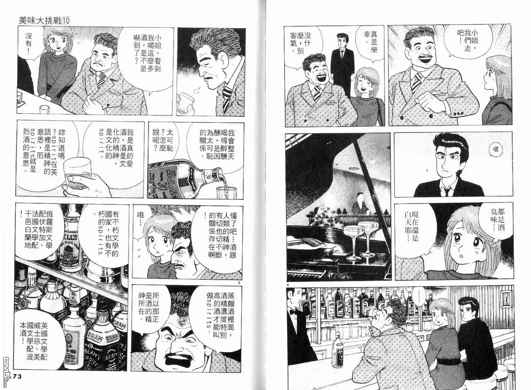 第38页