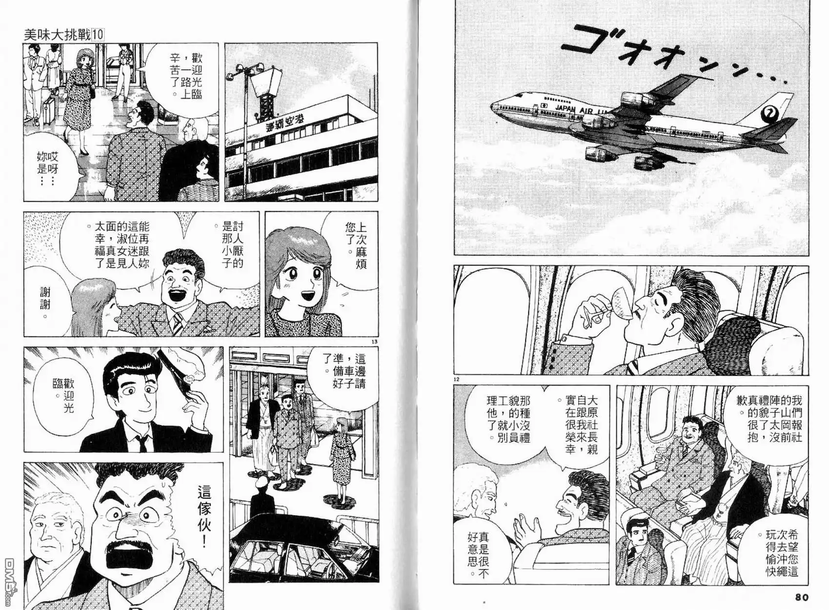 第42页