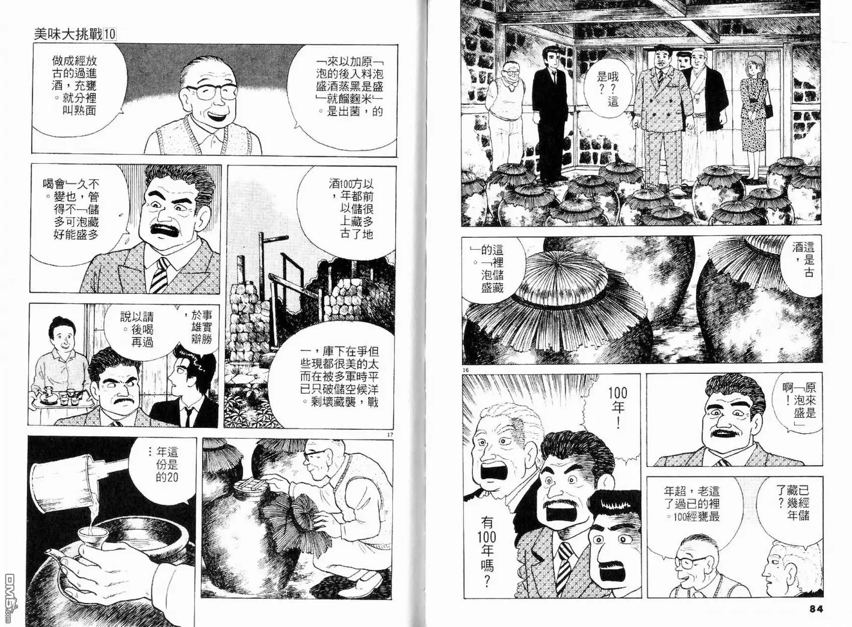 第44页