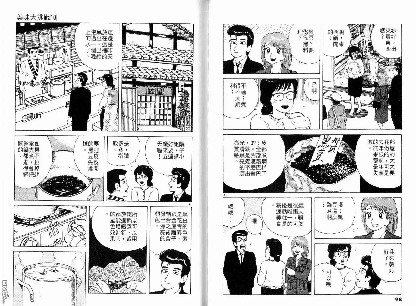 第51页