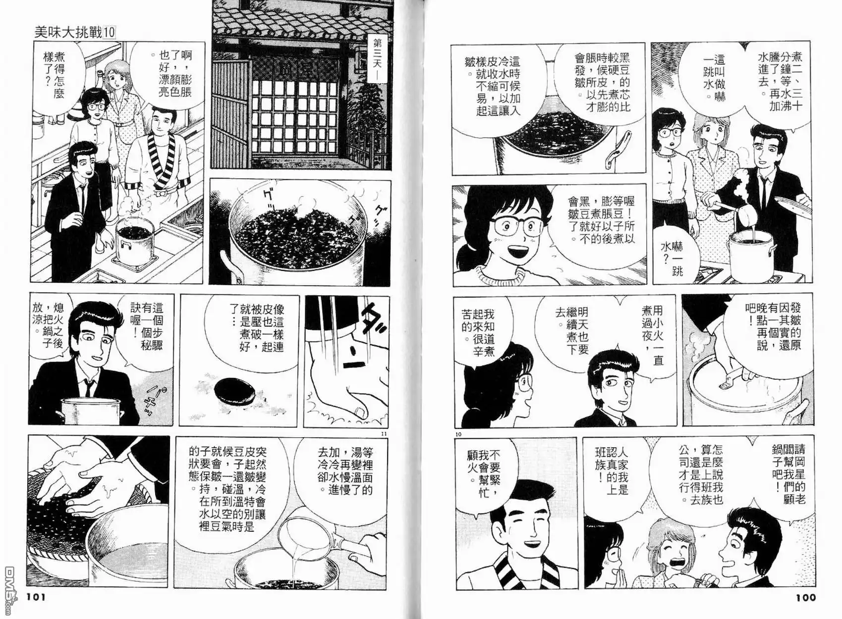第52页