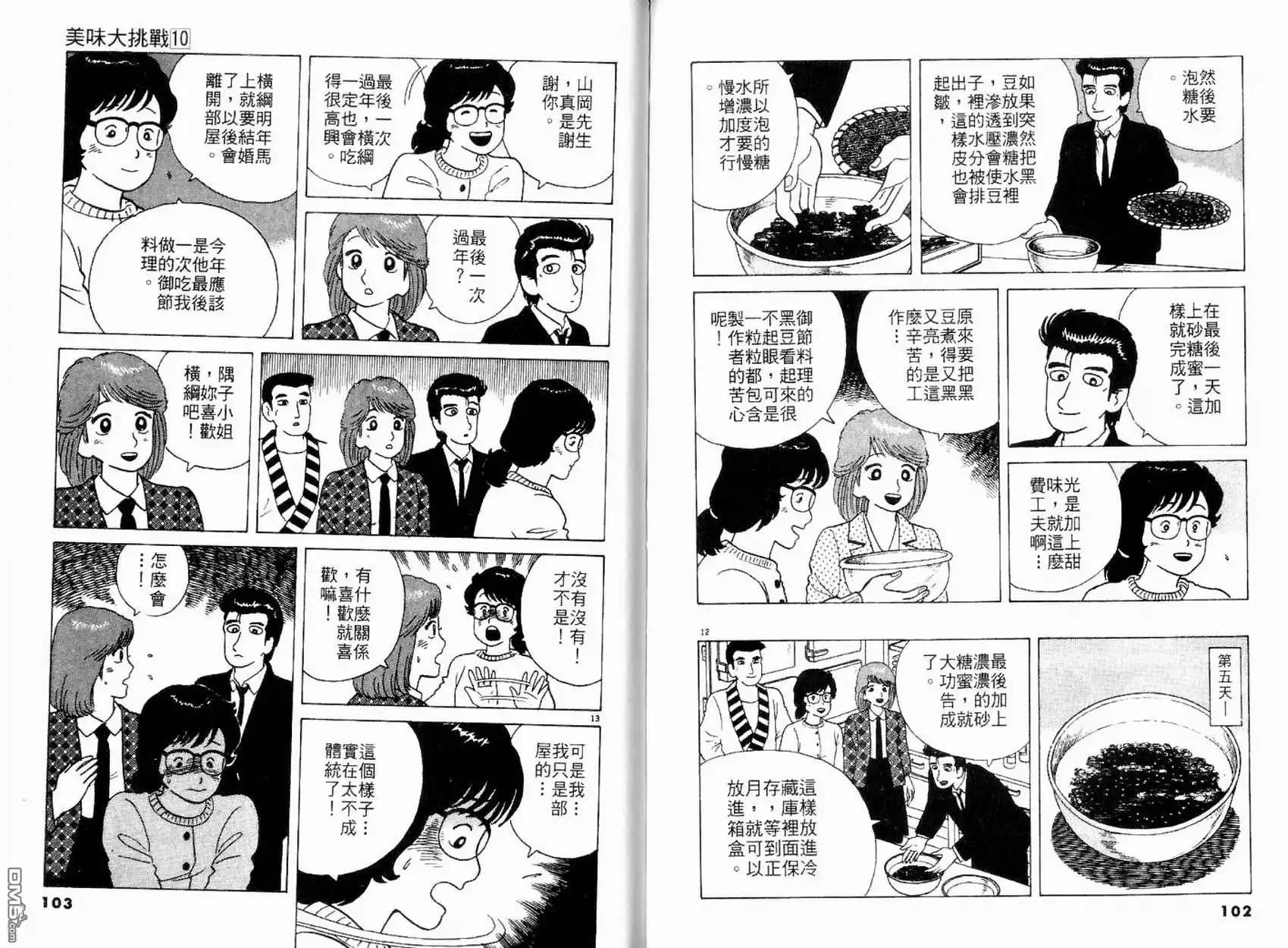第53页