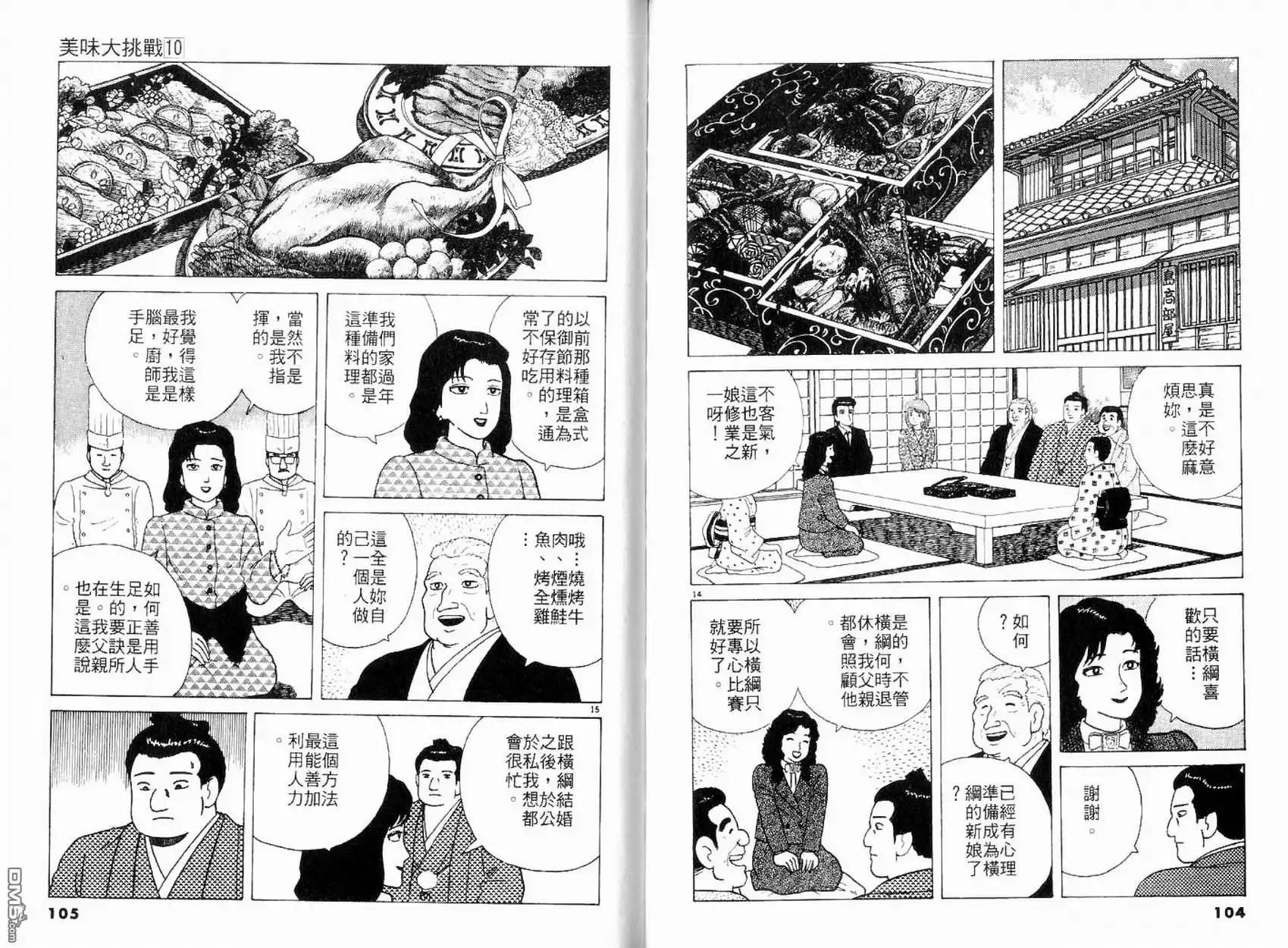 第54页