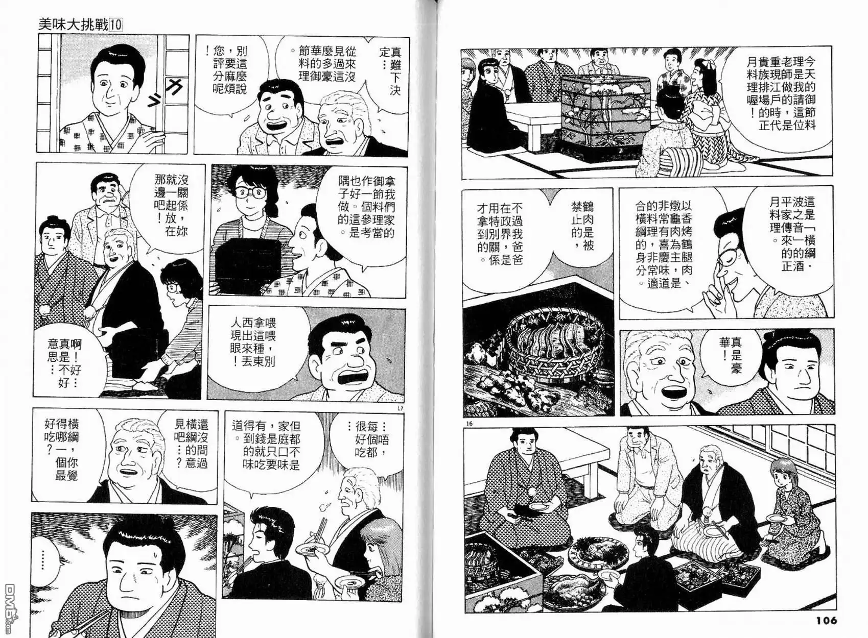 第55页