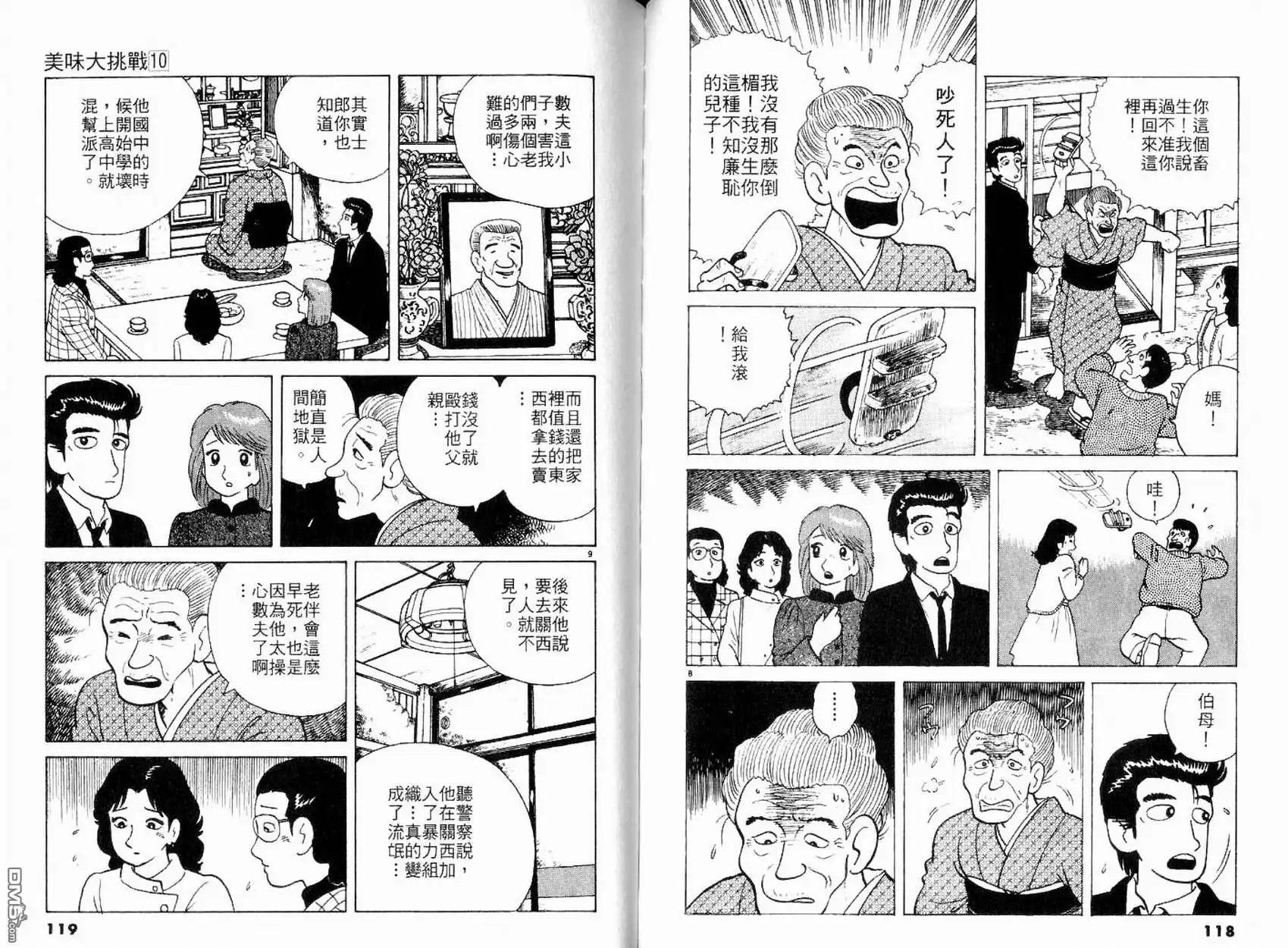 第61页