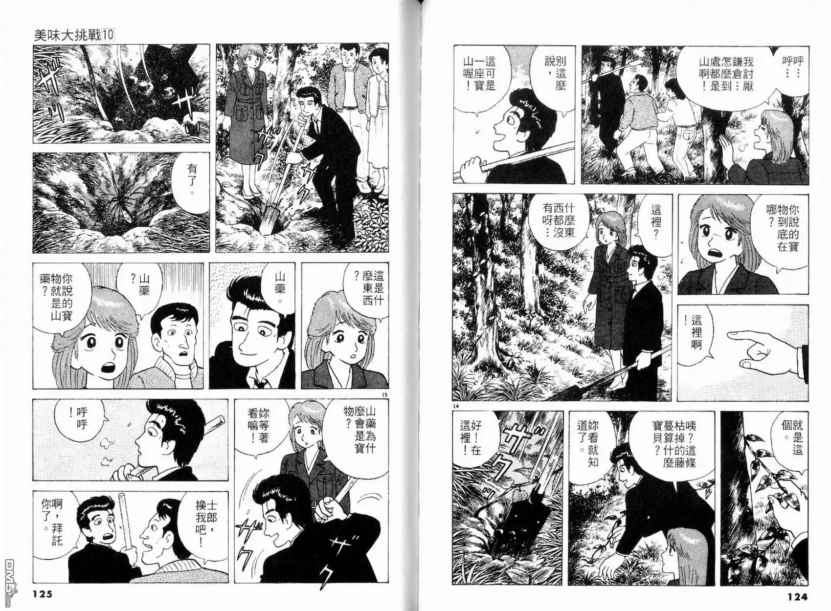 第64页