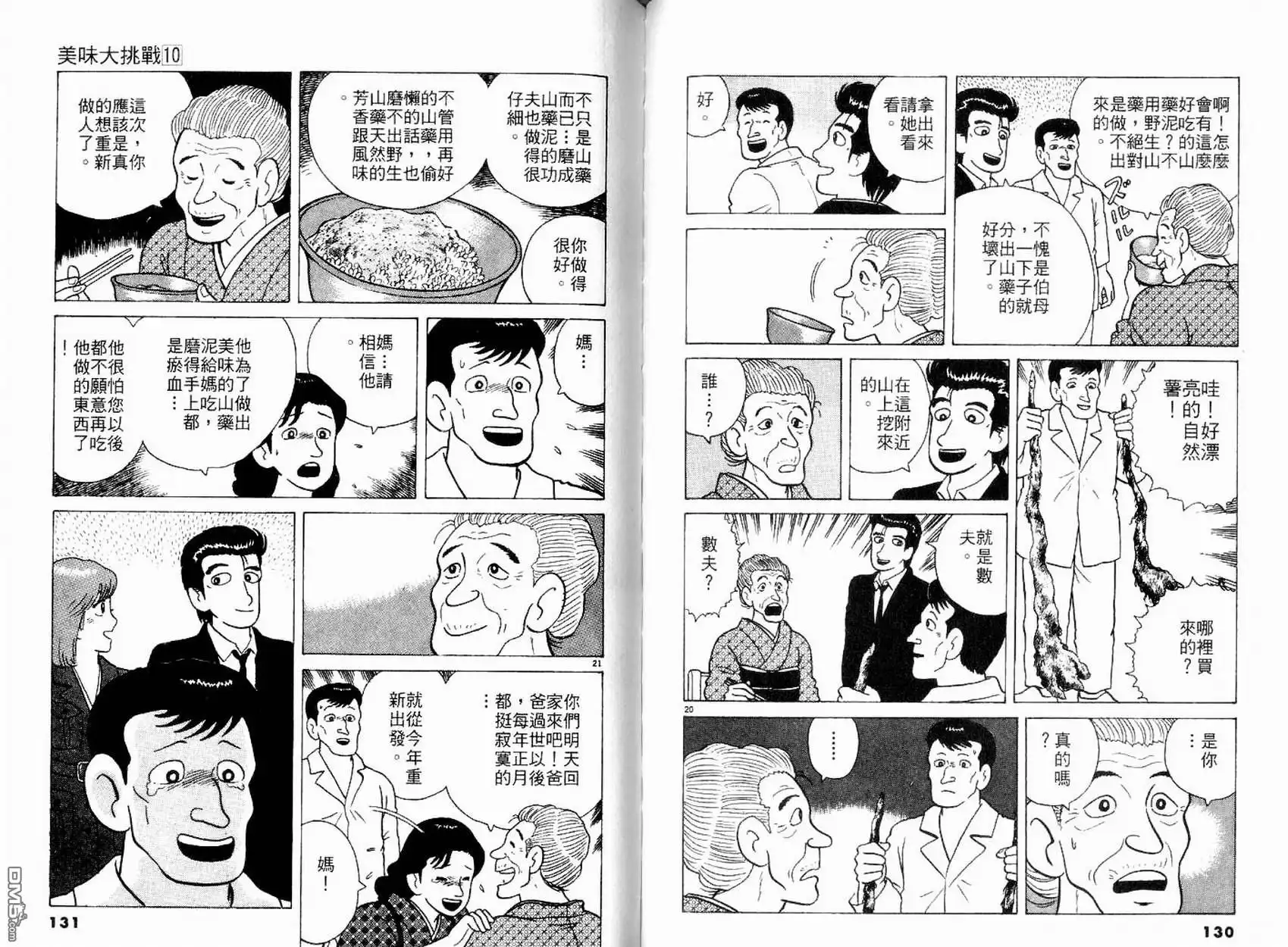 第67页