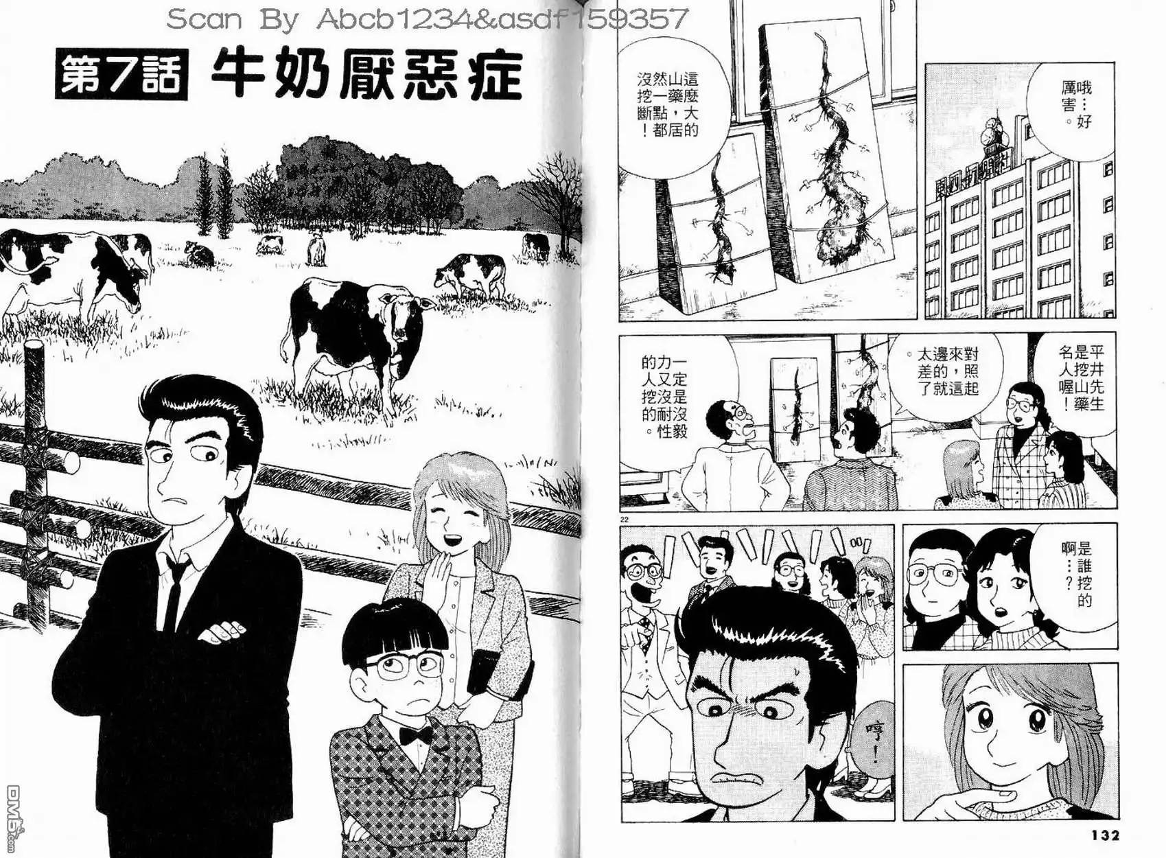 第68页