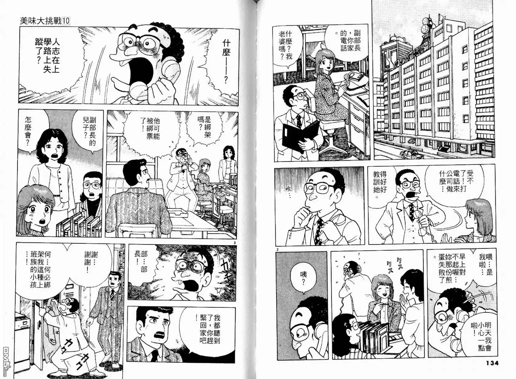 第69页
