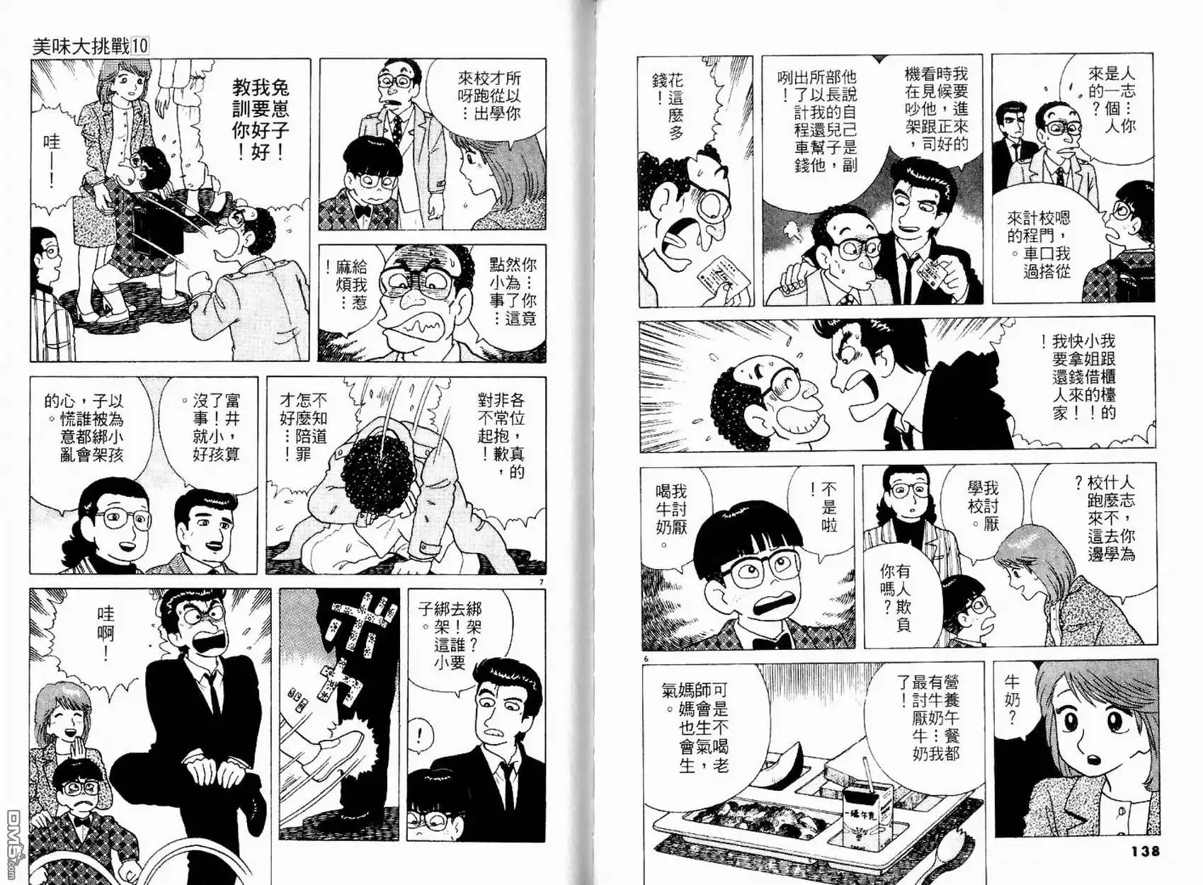 第71页