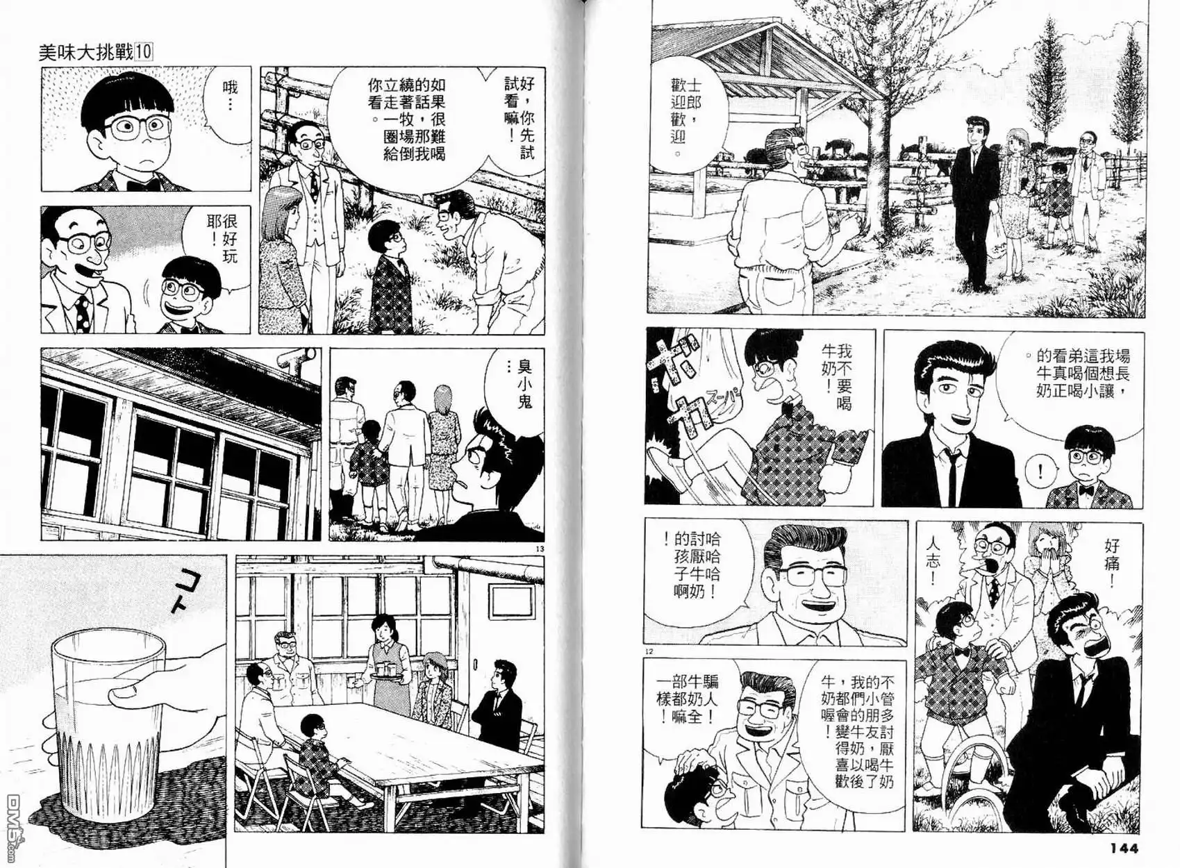 第74页