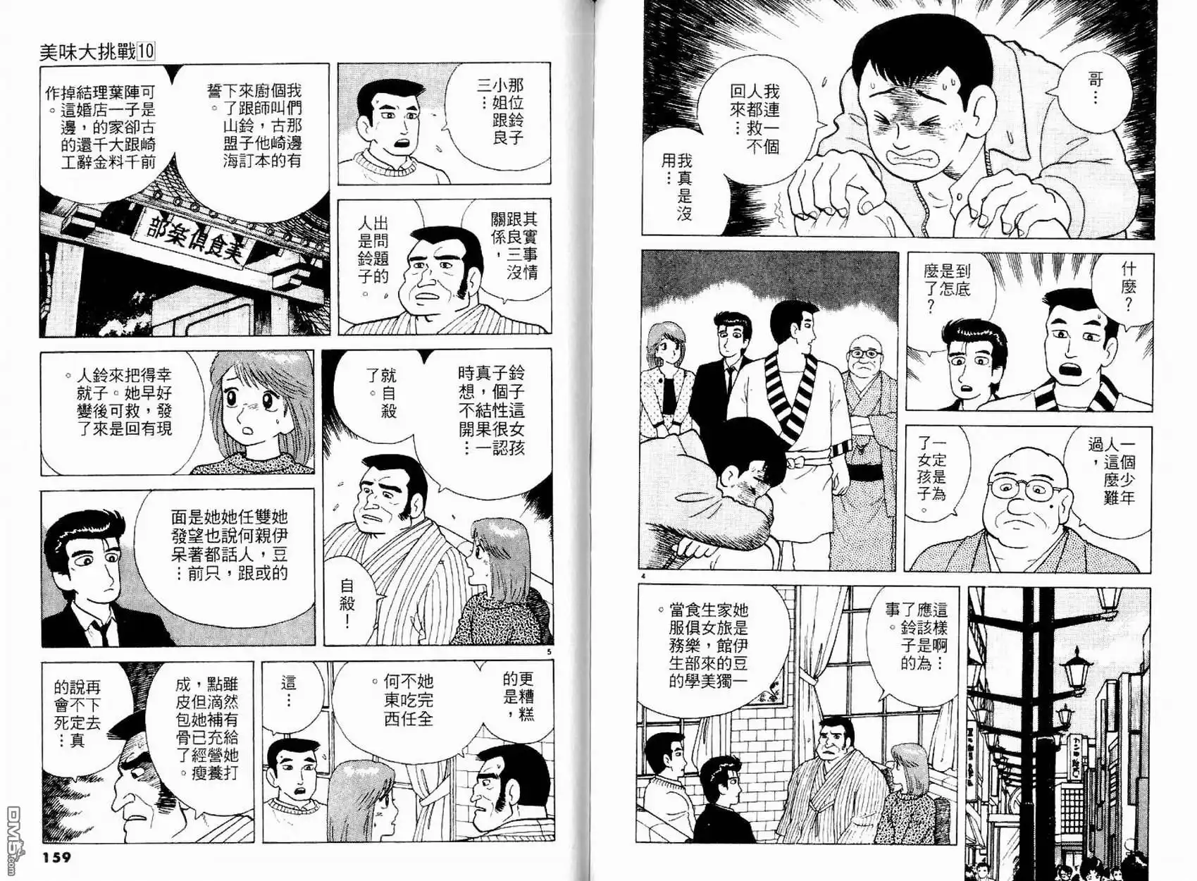 第81页