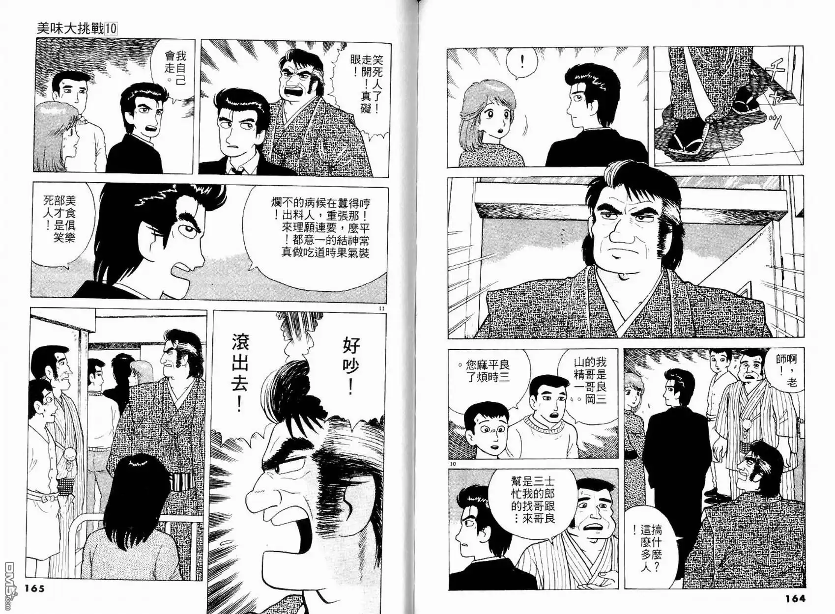 第84页