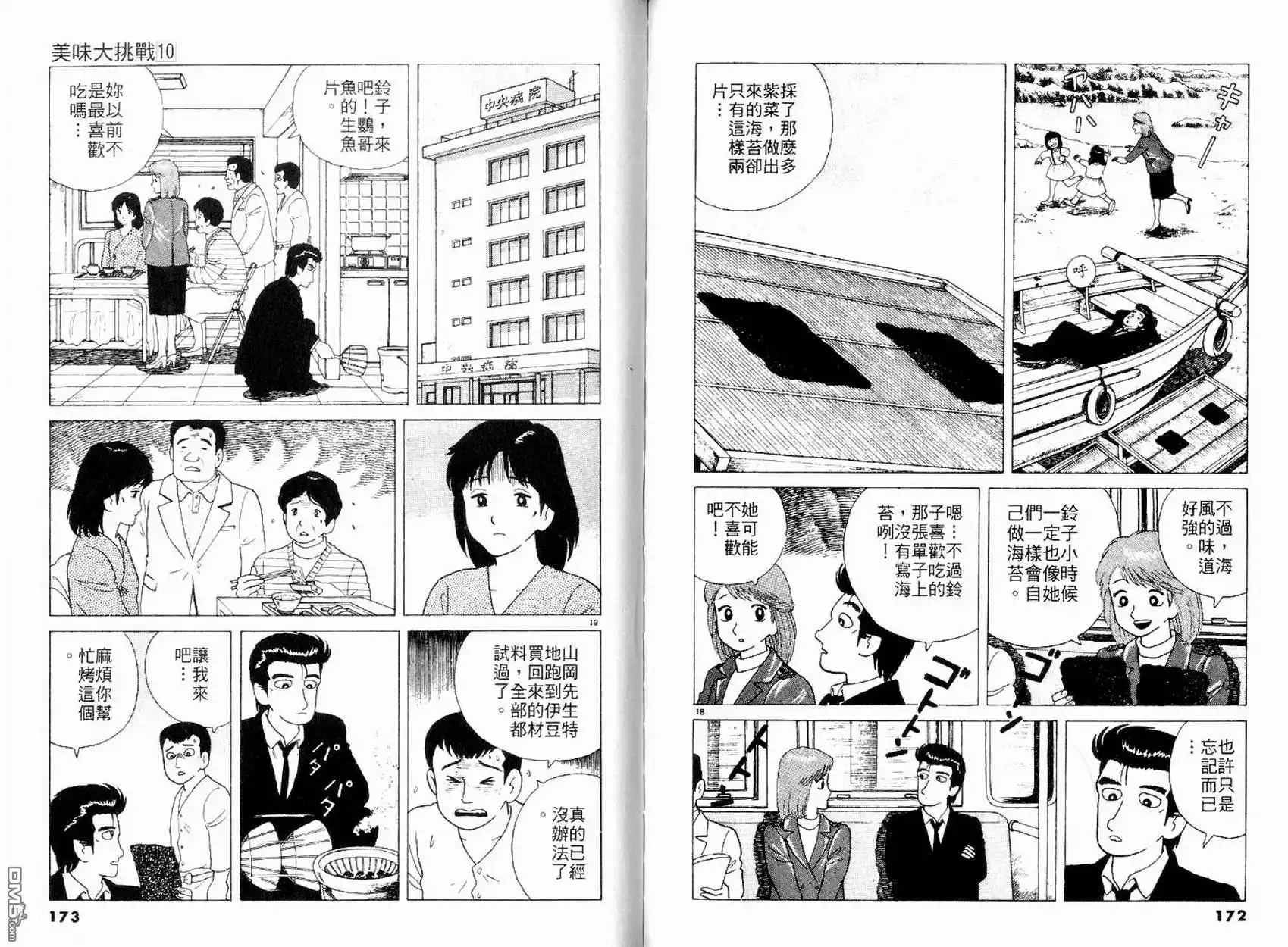 第88页