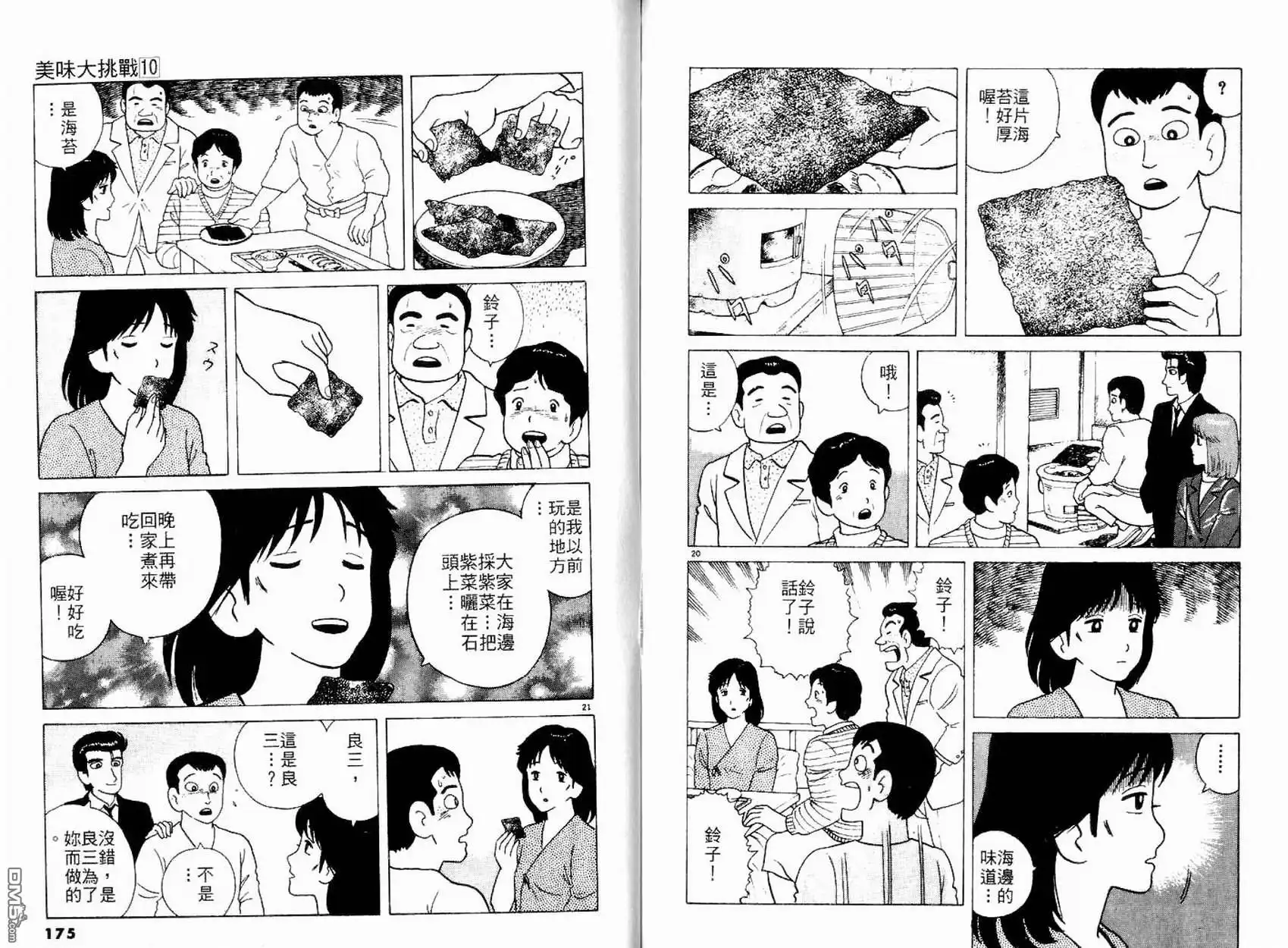 第89页