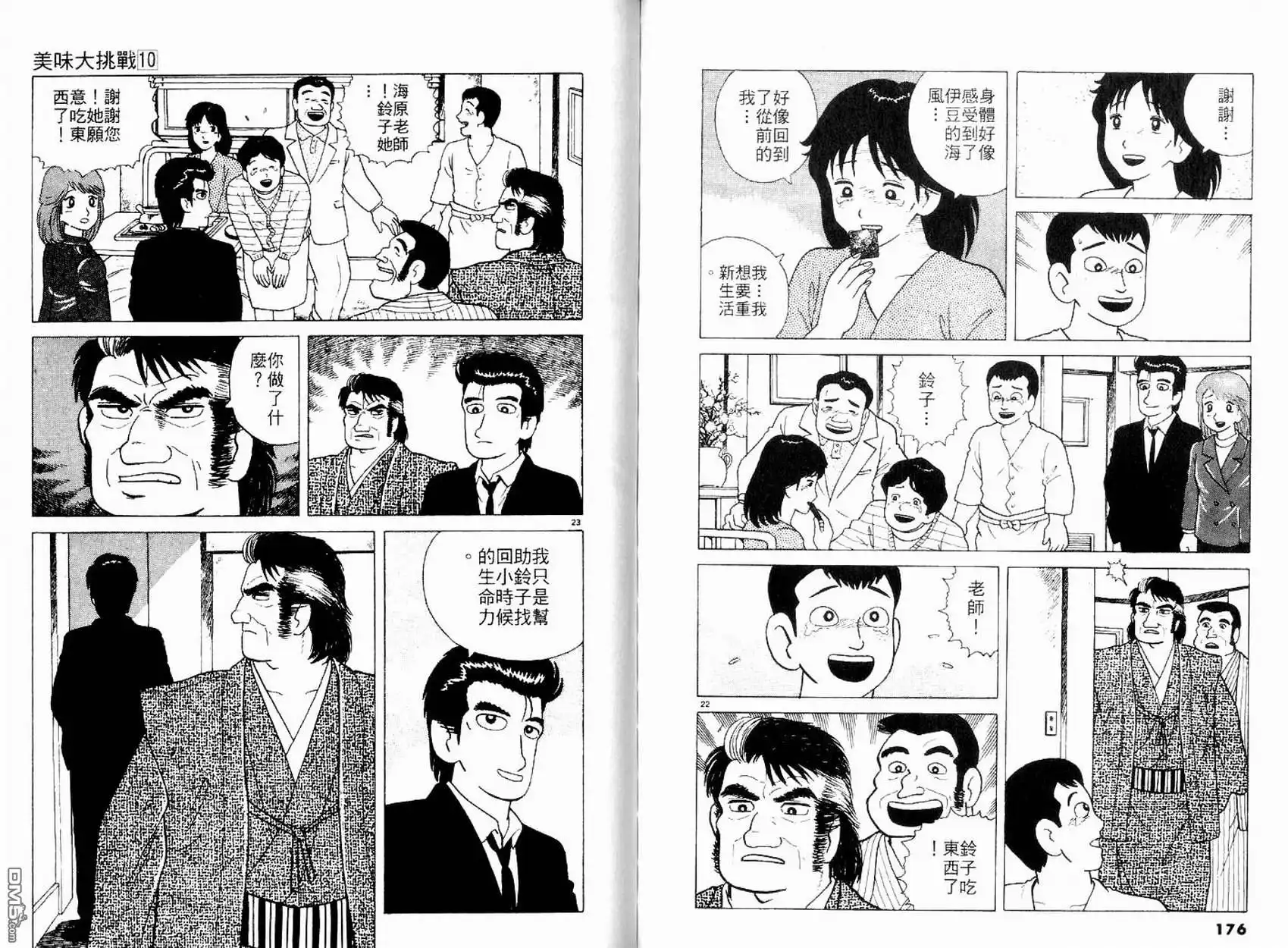 第90页