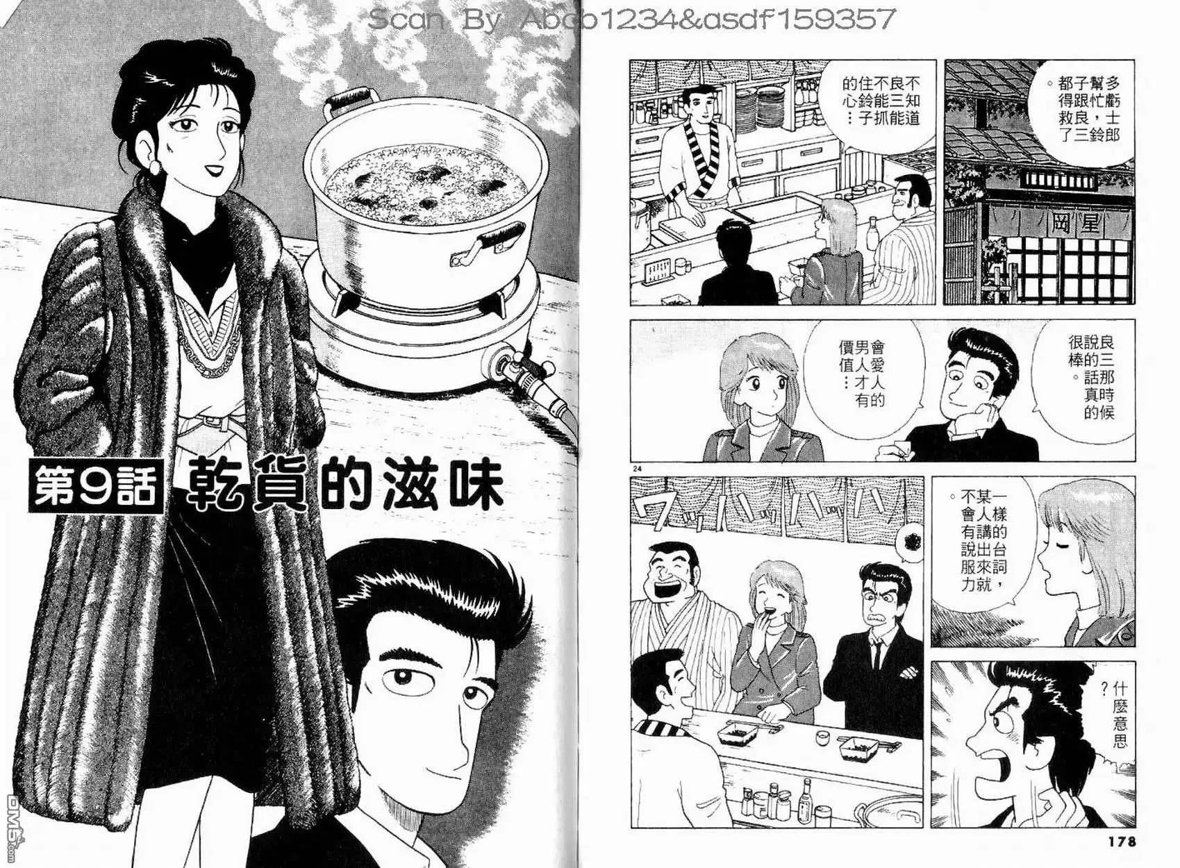 第91页