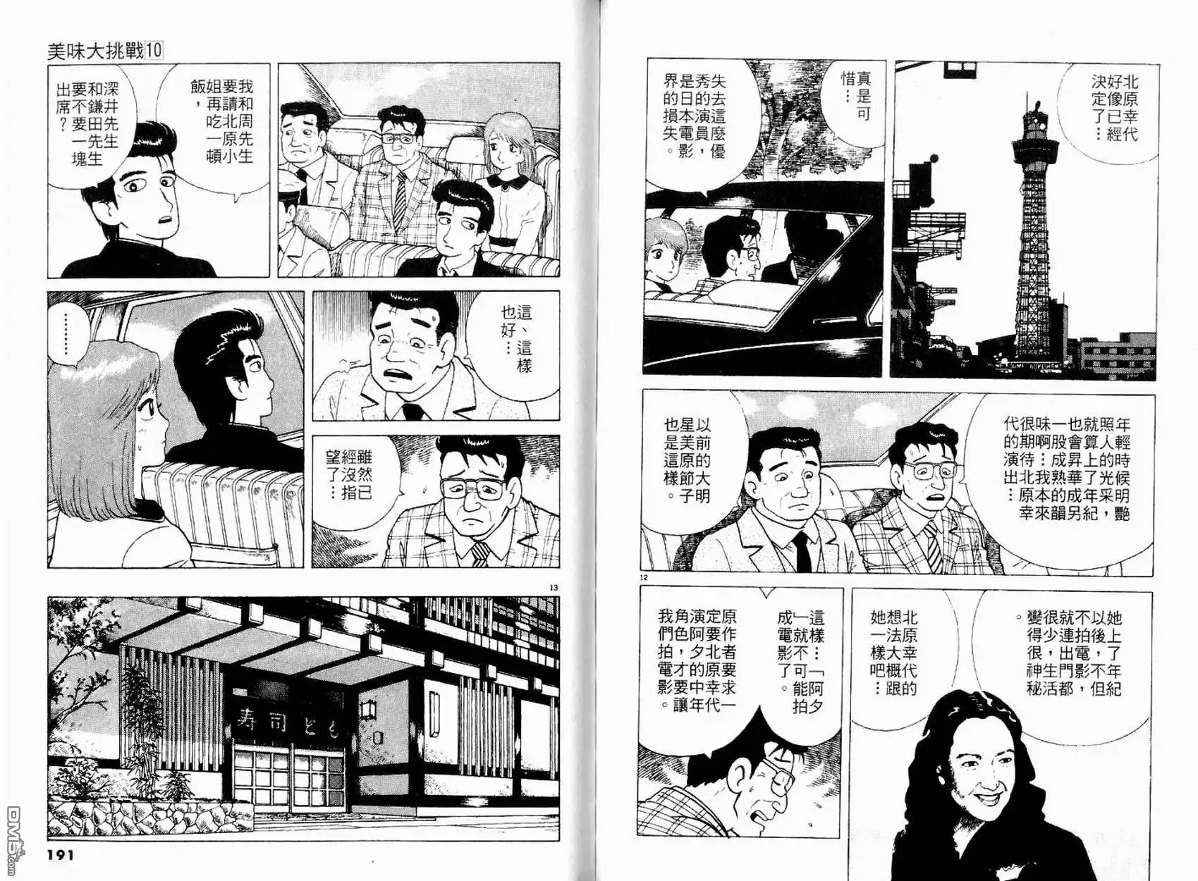 第97页