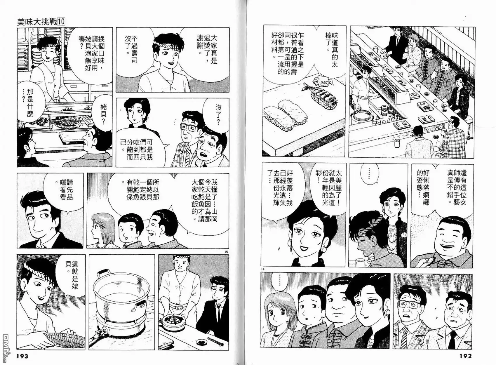 第98页