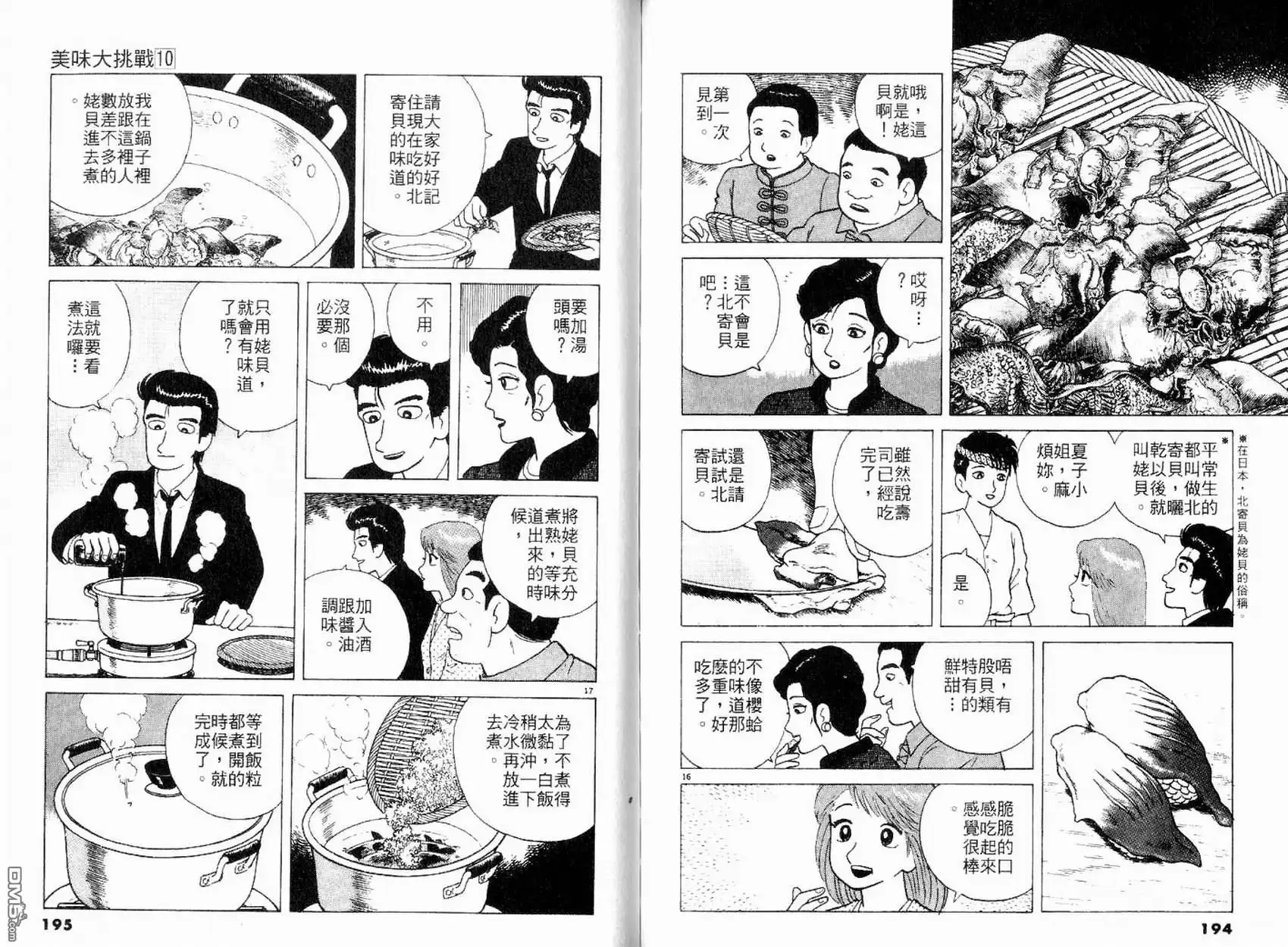 第99页