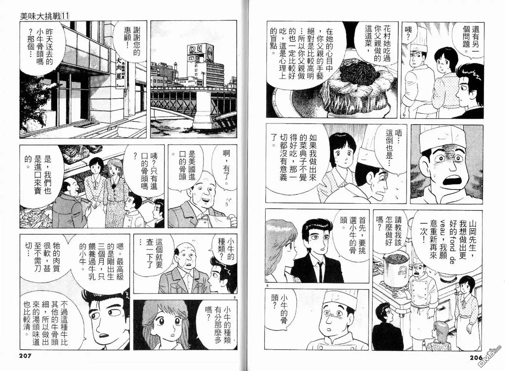 第103页