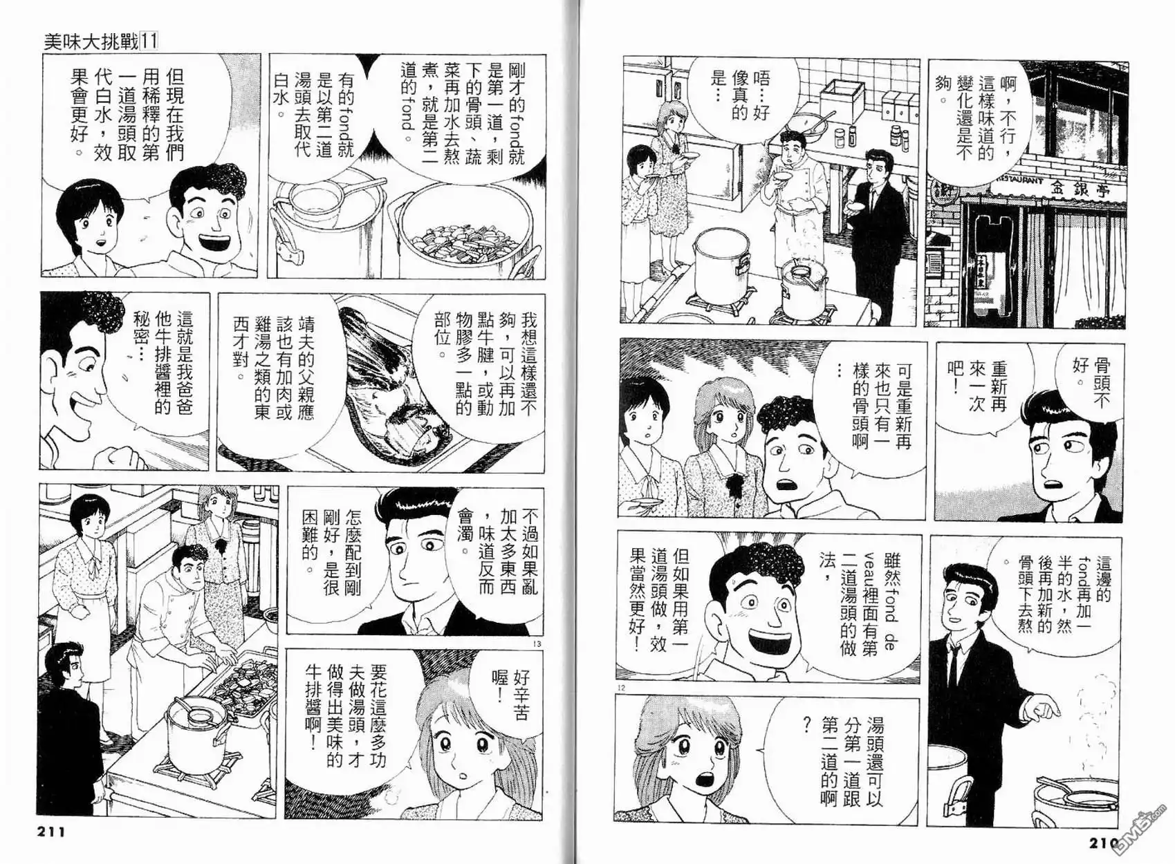 第105页